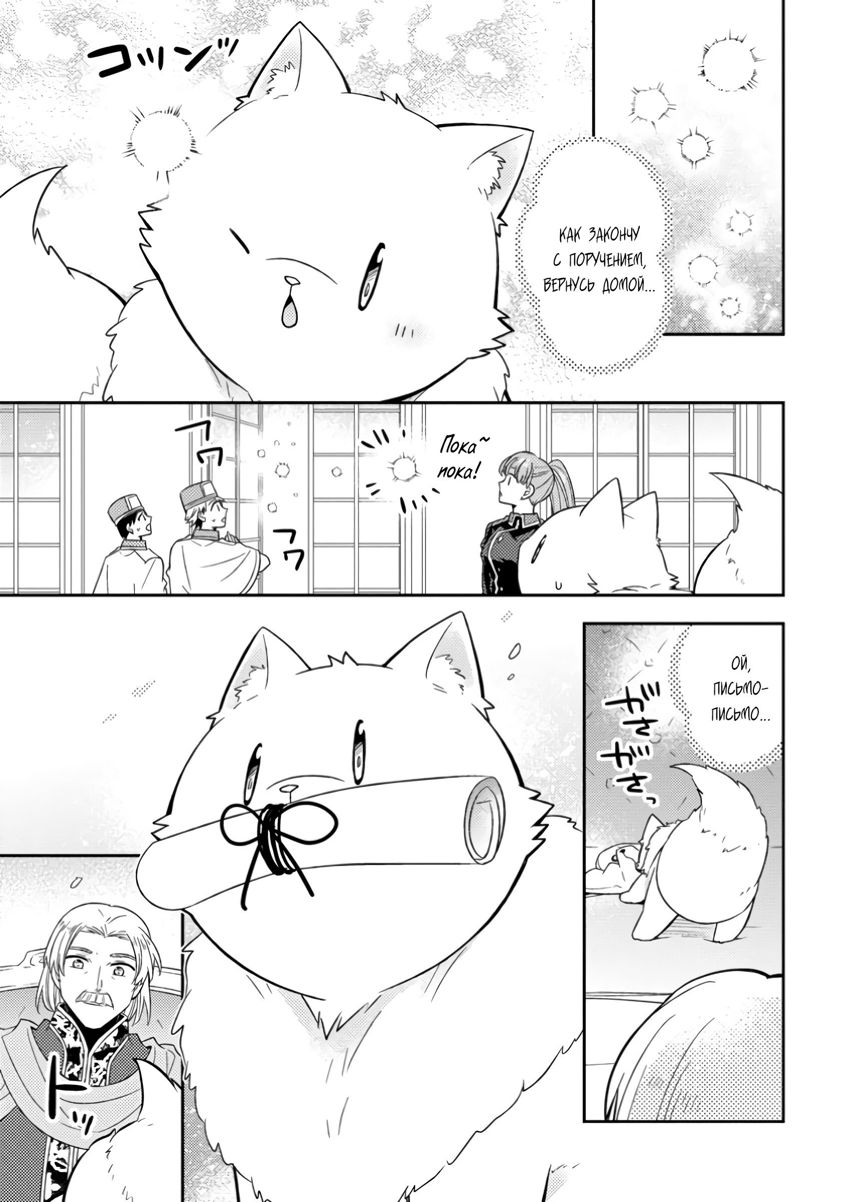 Read В северном форте RU Manga Online