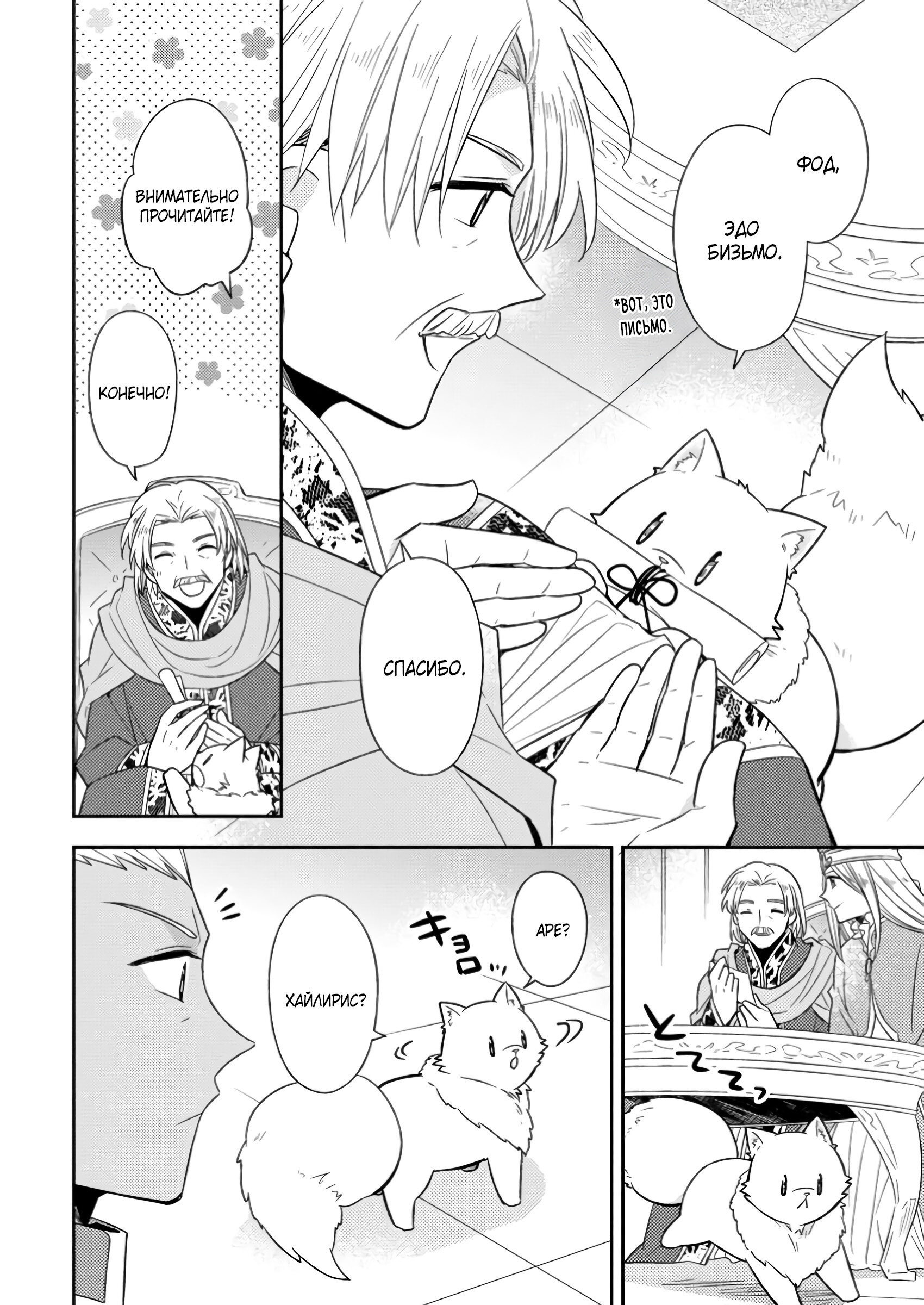 Read В северном форте RU Manga Online