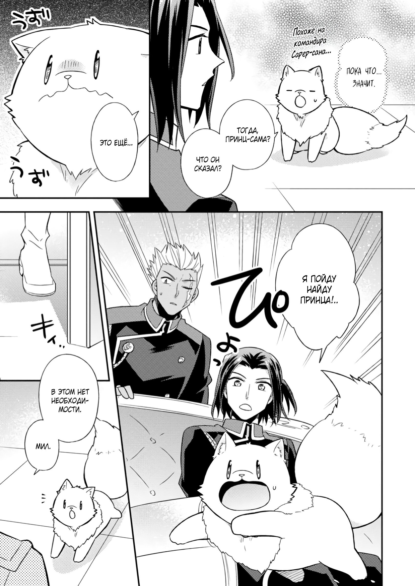 Read В северном форте RU Manga Online