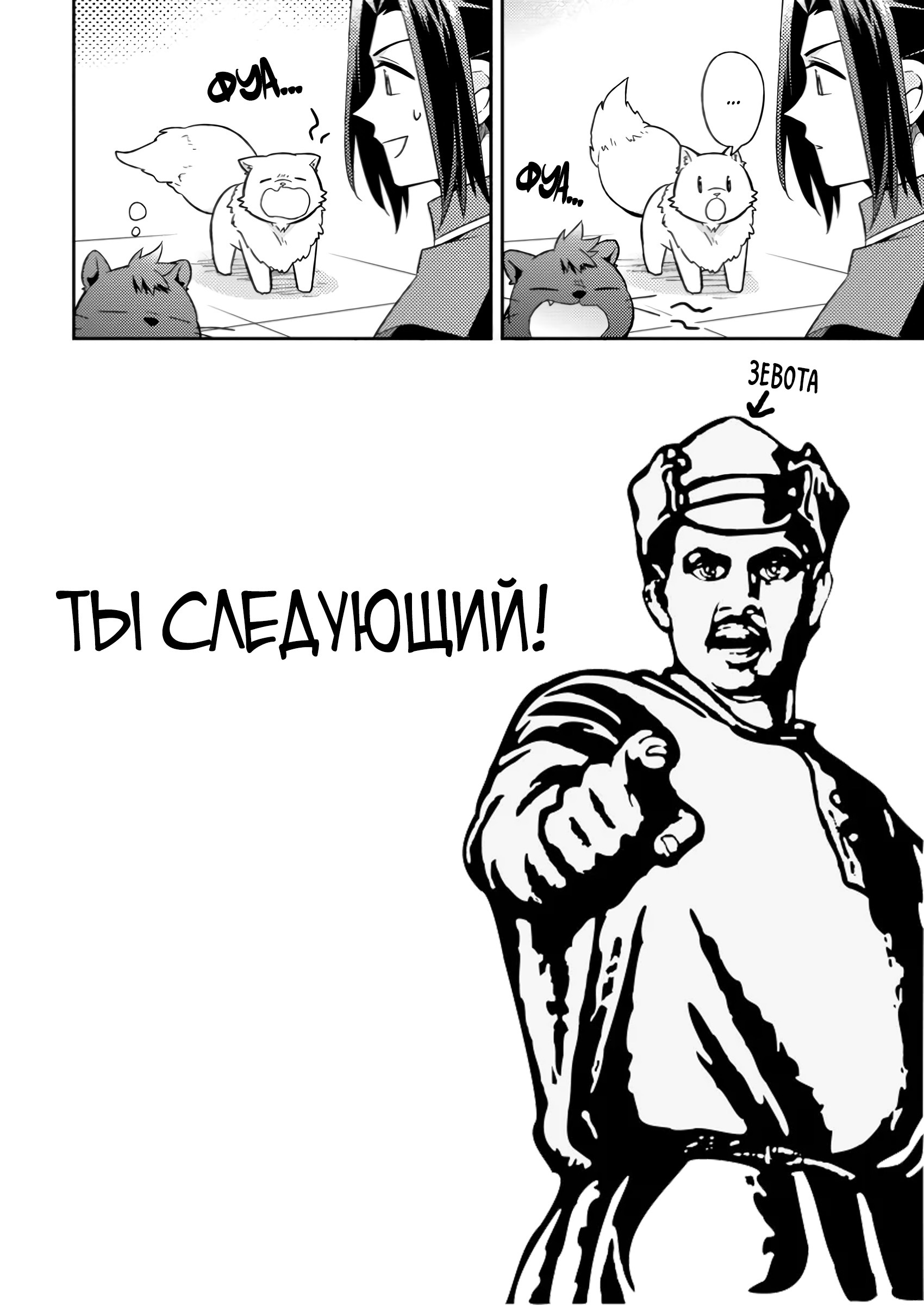 Read В северном форте RU Manga Online