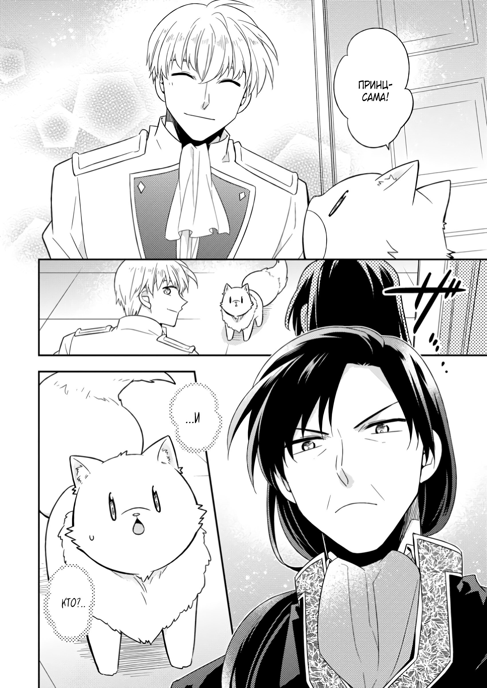 Read В северном форте RU Manga Online