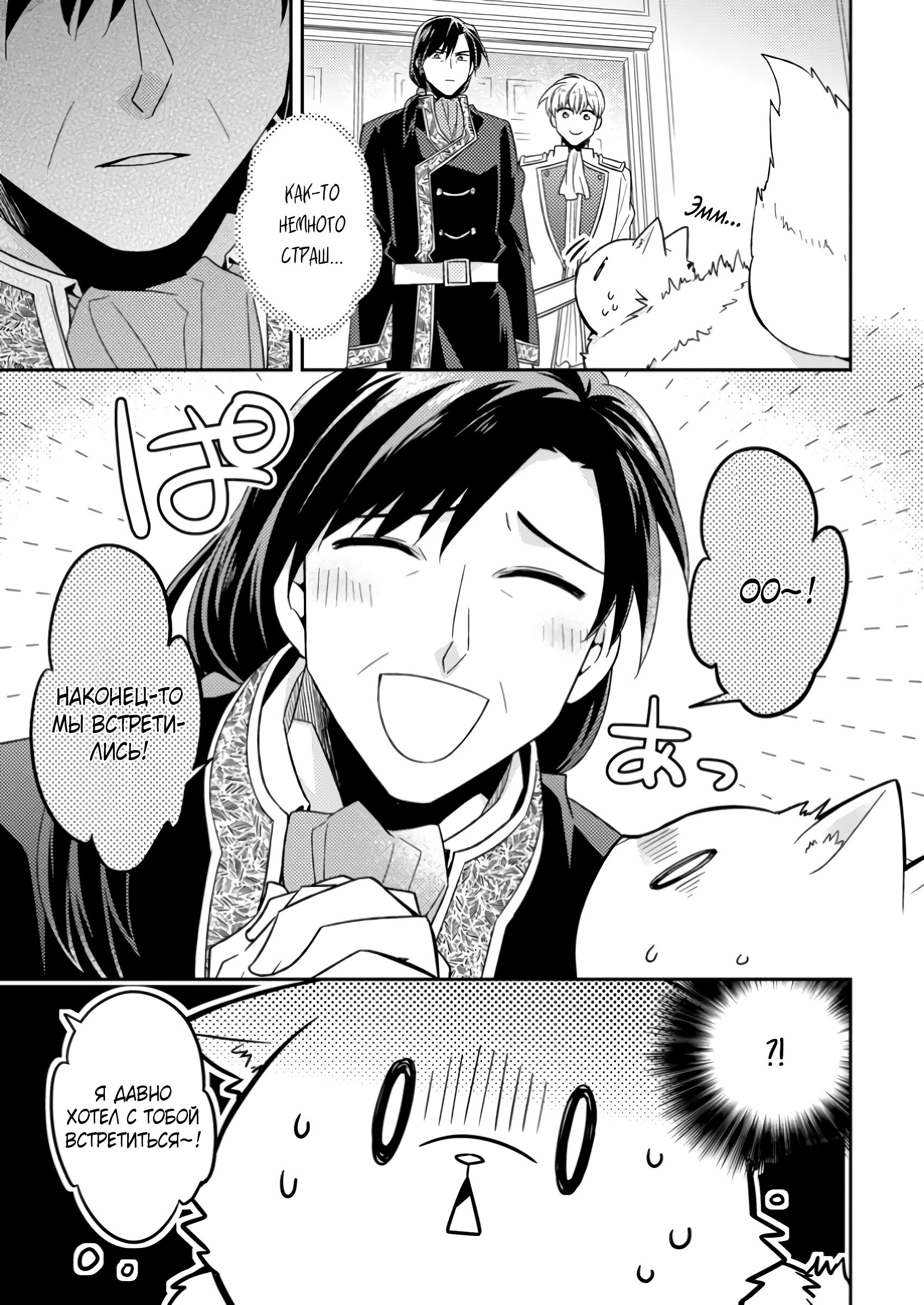 Read В северном форте RU Manga Online