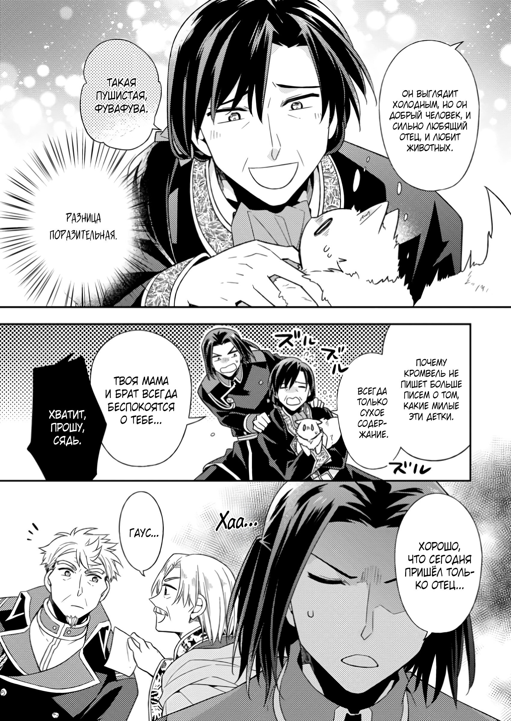 Read В северном форте RU Manga Online