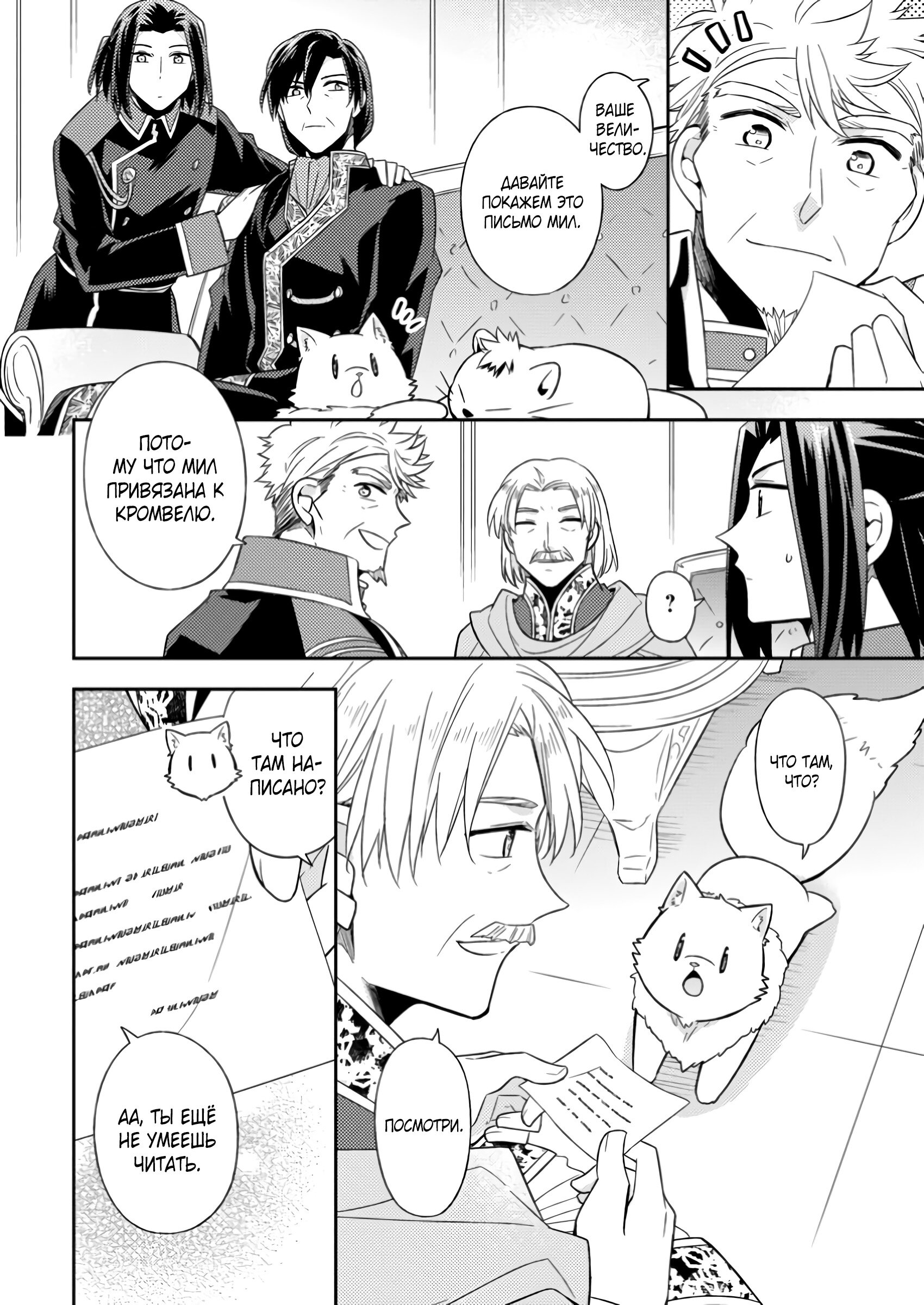 Read В северном форте RU Manga Online