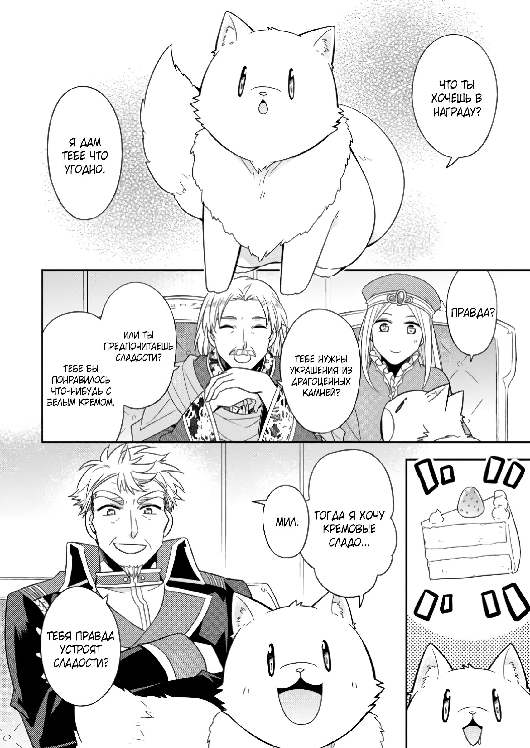 Read В северном форте RU Manga Online