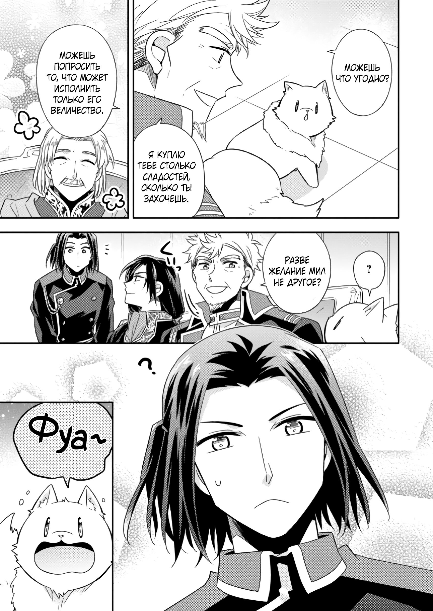 Read В северном форте RU Manga Online