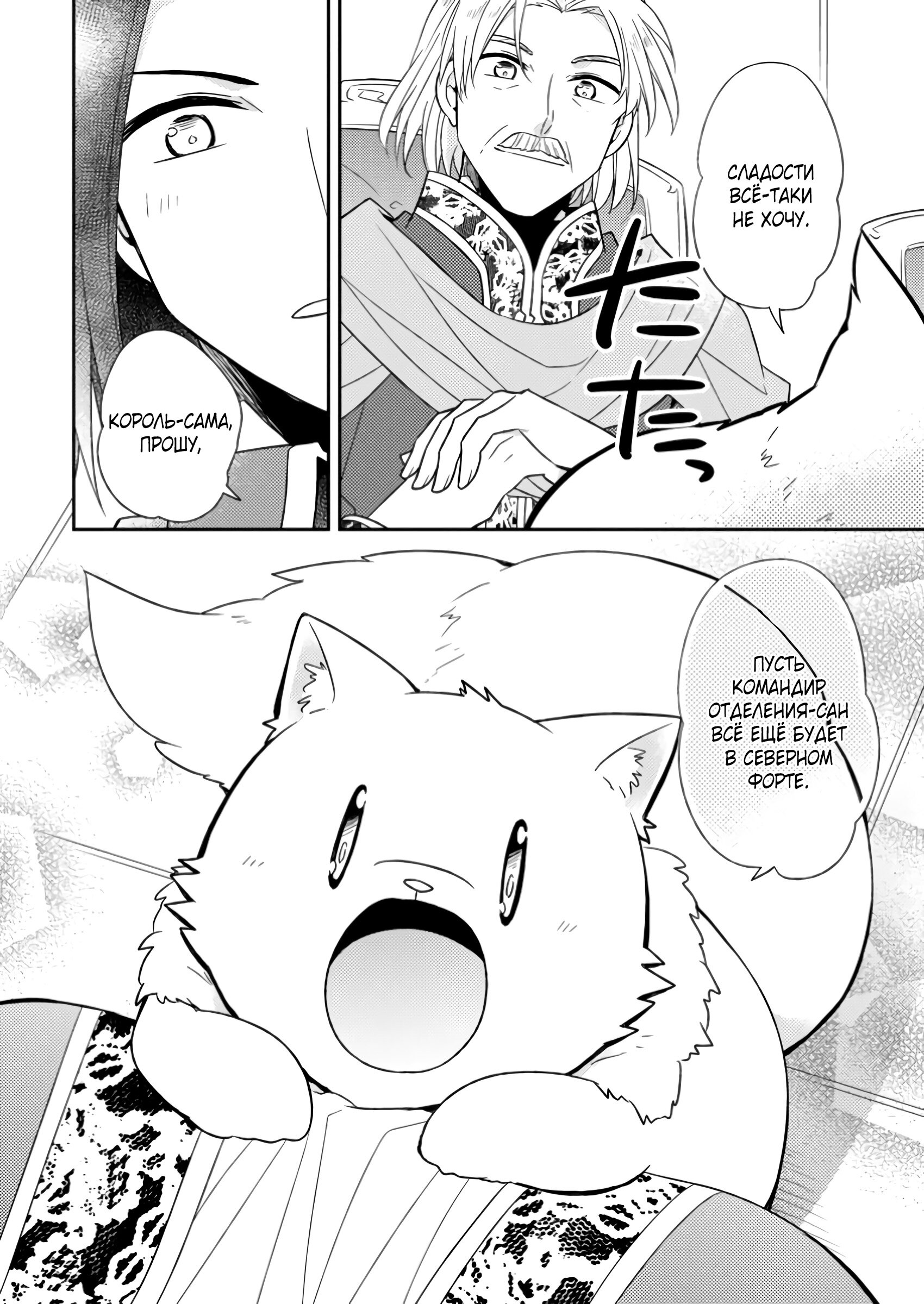 Read В северном форте RU Manga Online