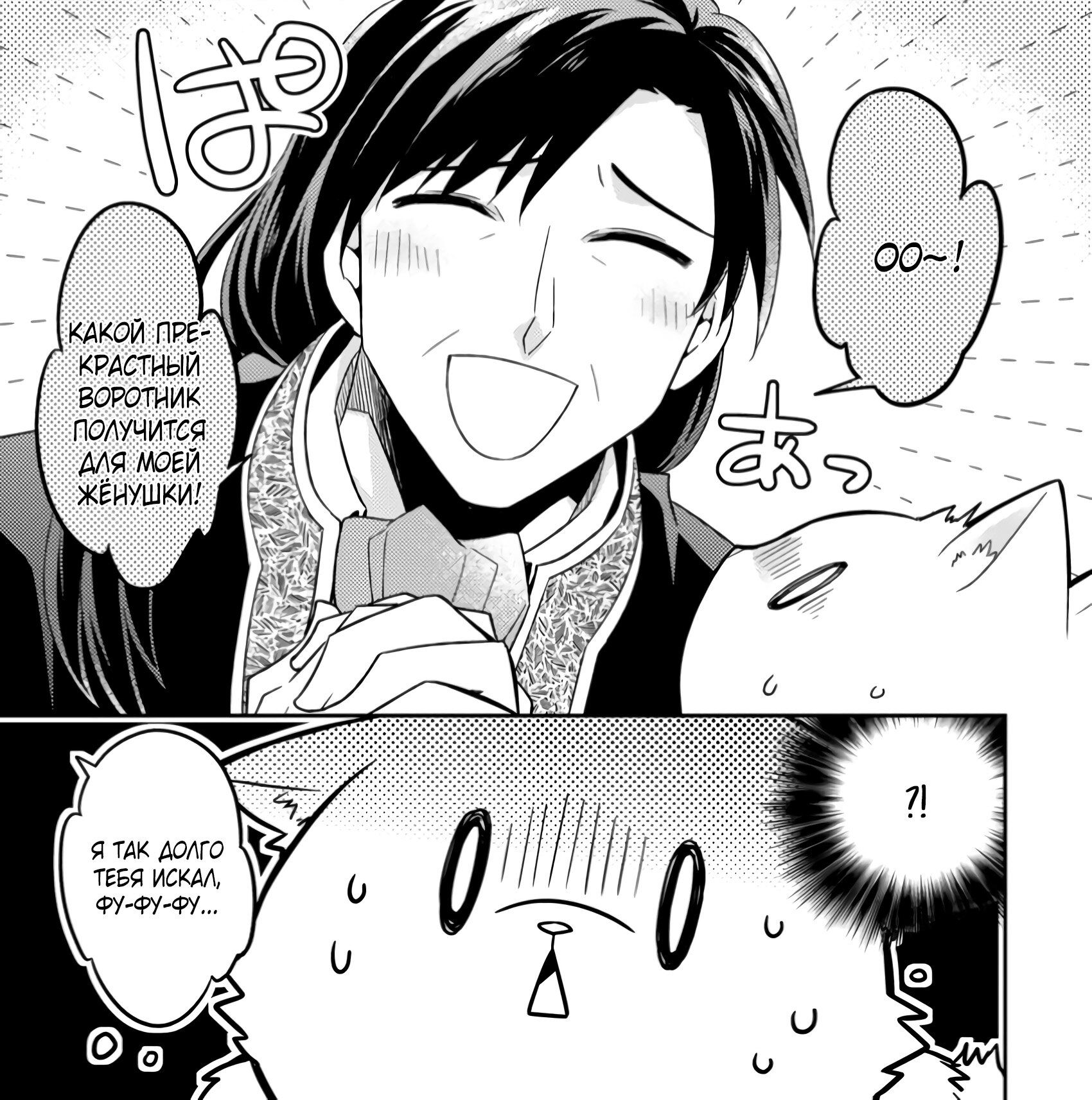 Read В северном форте RU Manga Online