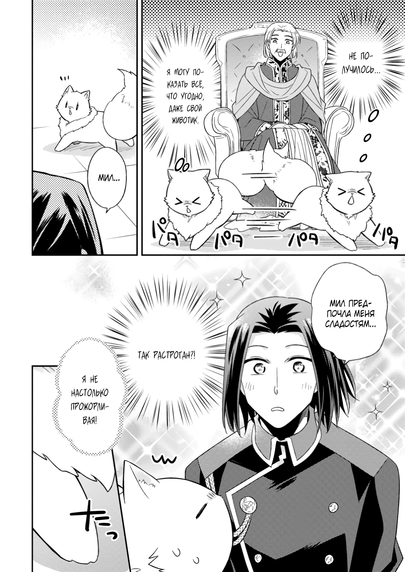 Read В северном форте RU Manga Online