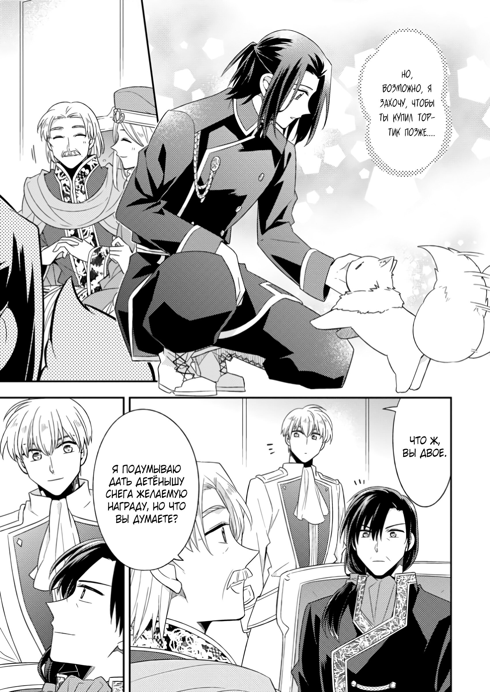 Read В северном форте RU Manga Online