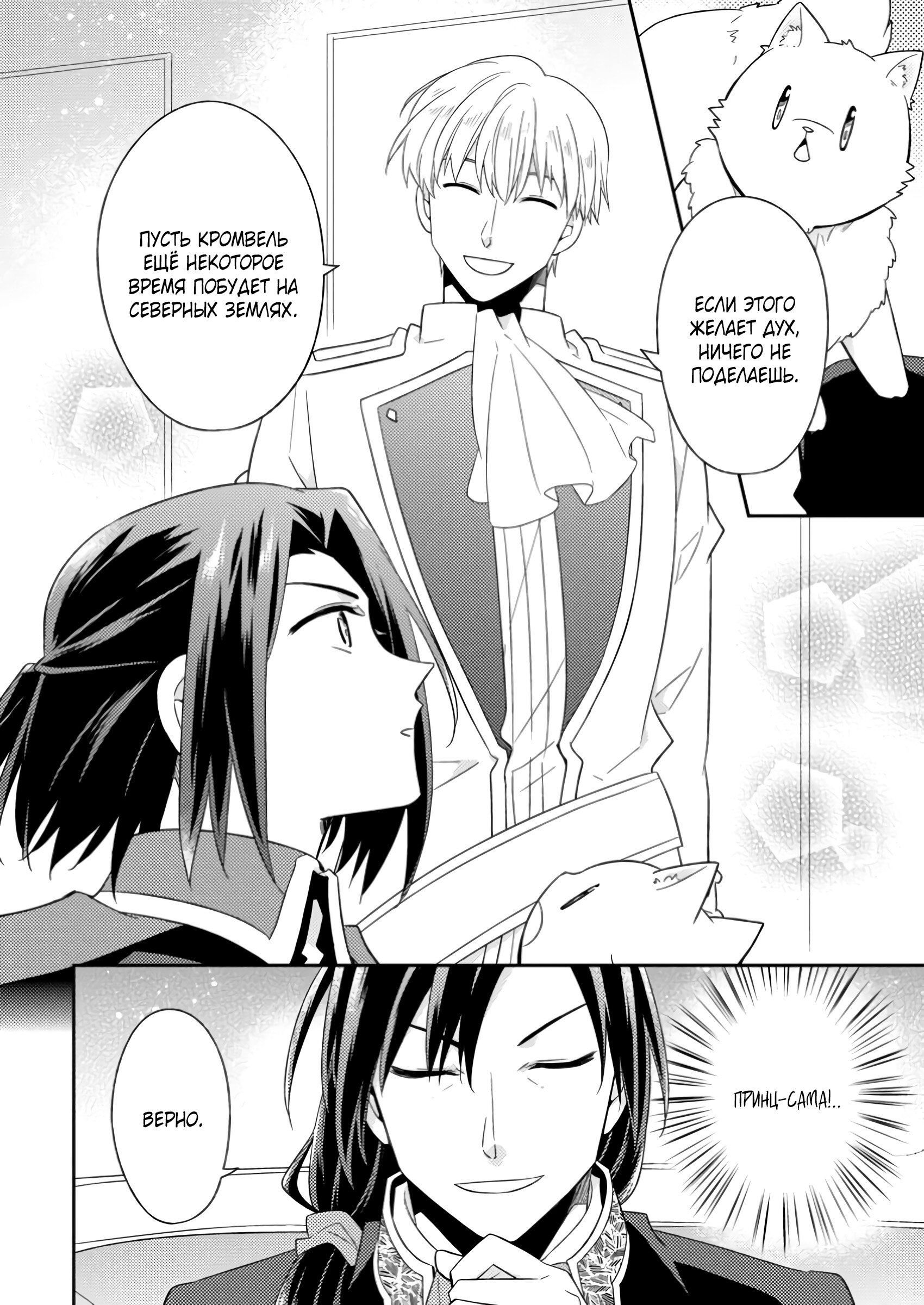 Read В северном форте RU Manga Online