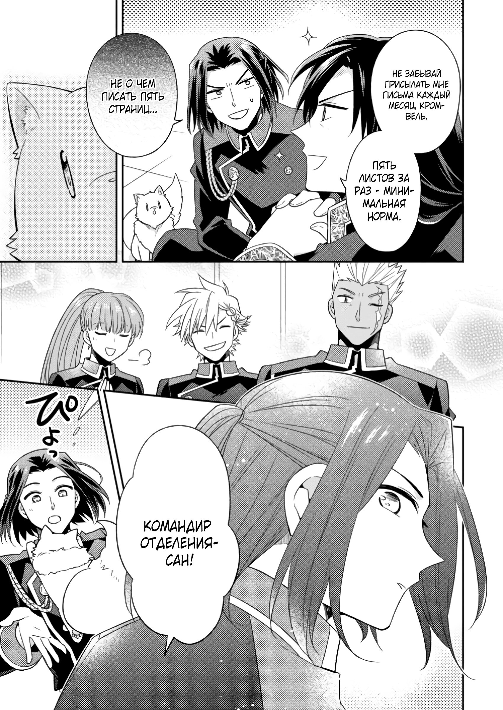 Read В северном форте RU Manga Online