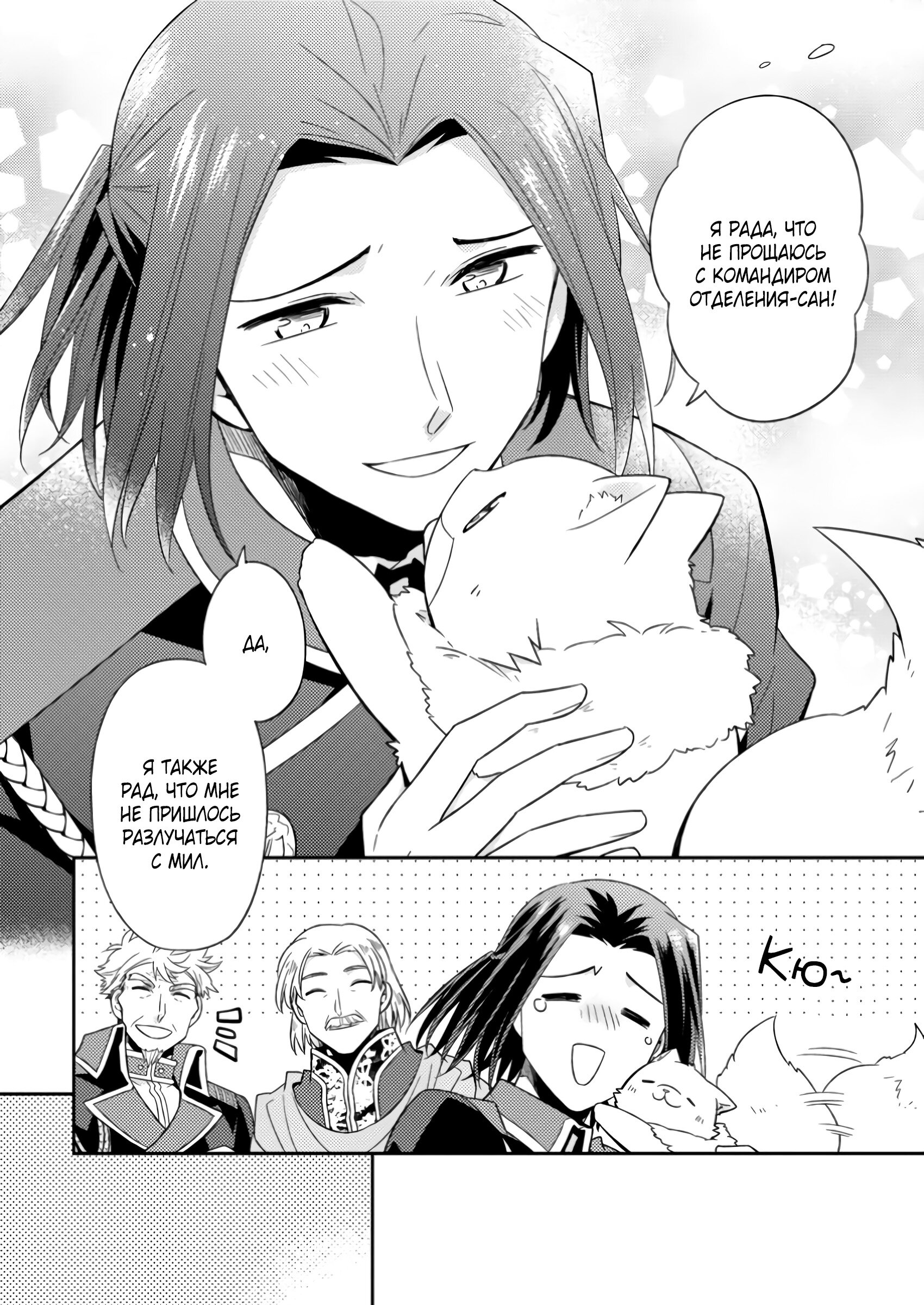 Read В северном форте RU Manga Online