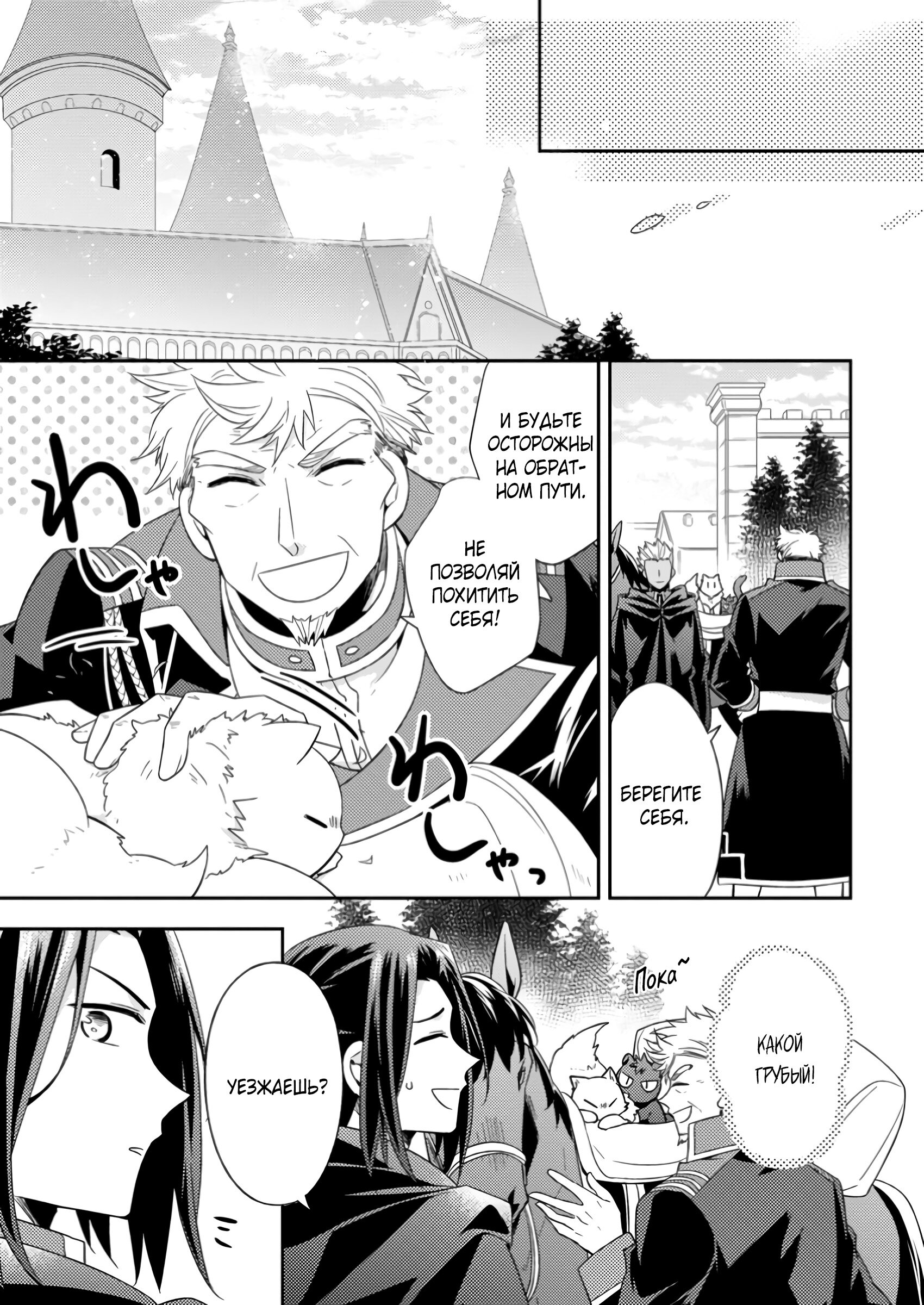 Read В северном форте RU Manga Online