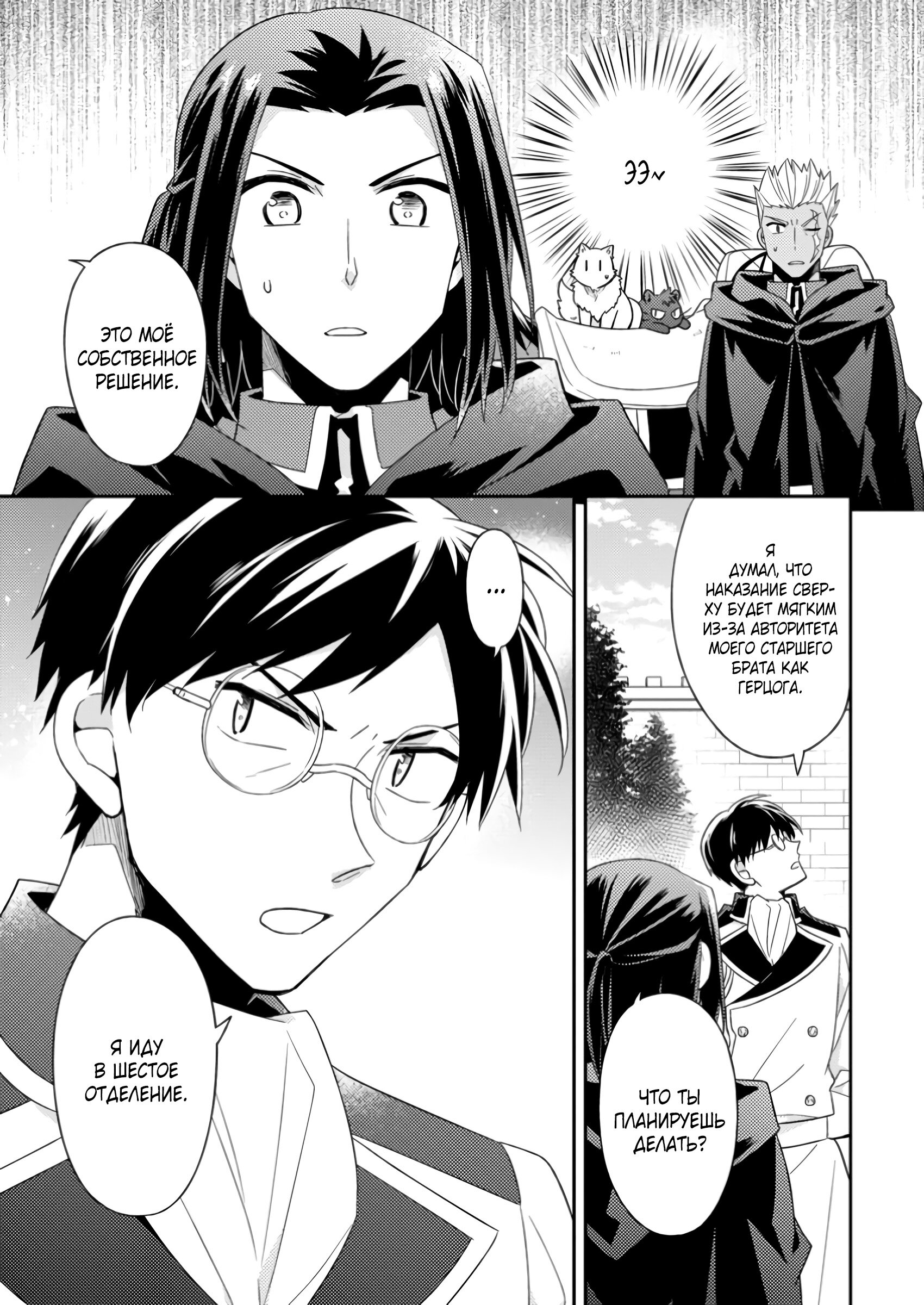 Read В северном форте RU Manga Online