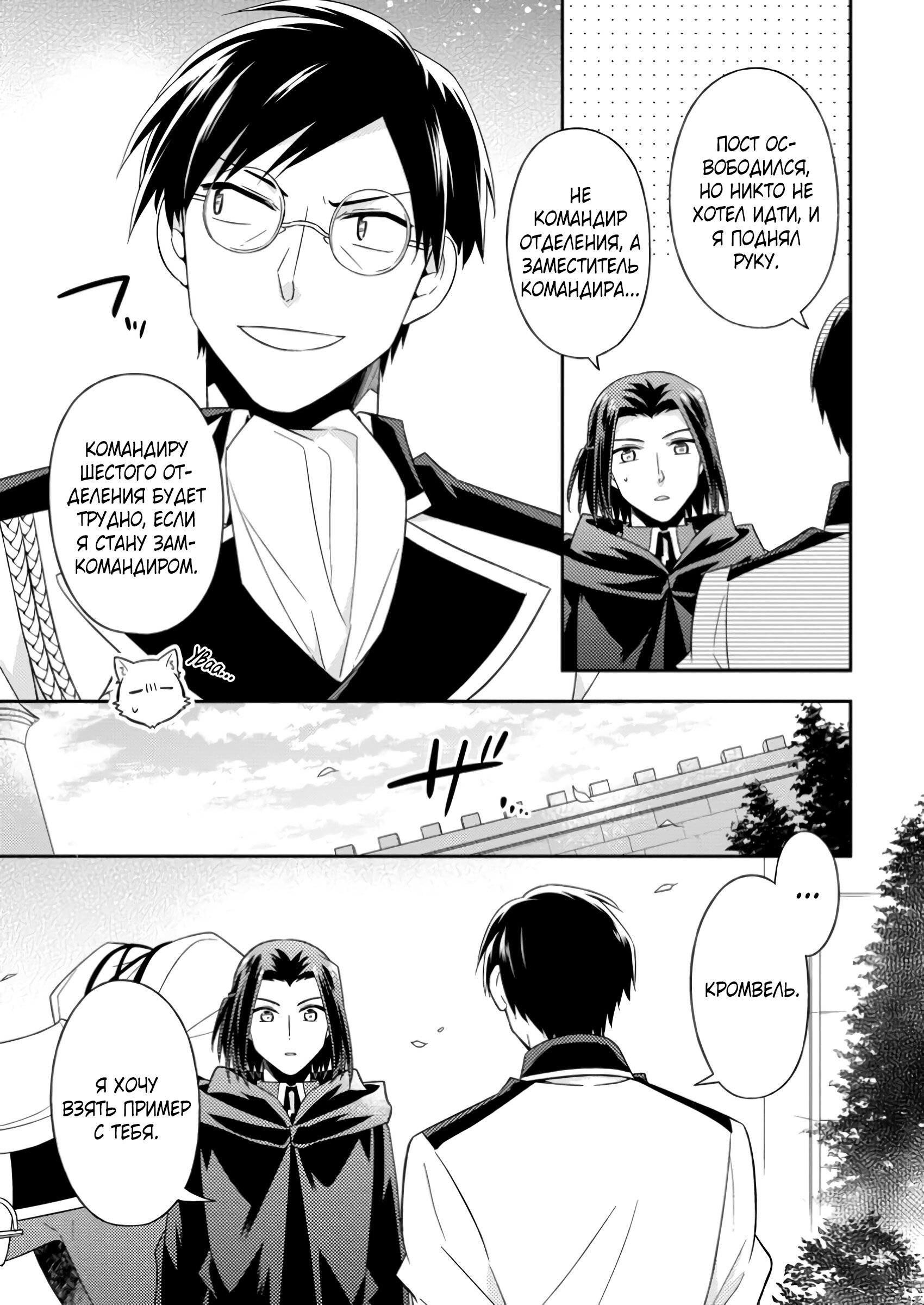 Read В северном форте RU Manga Online