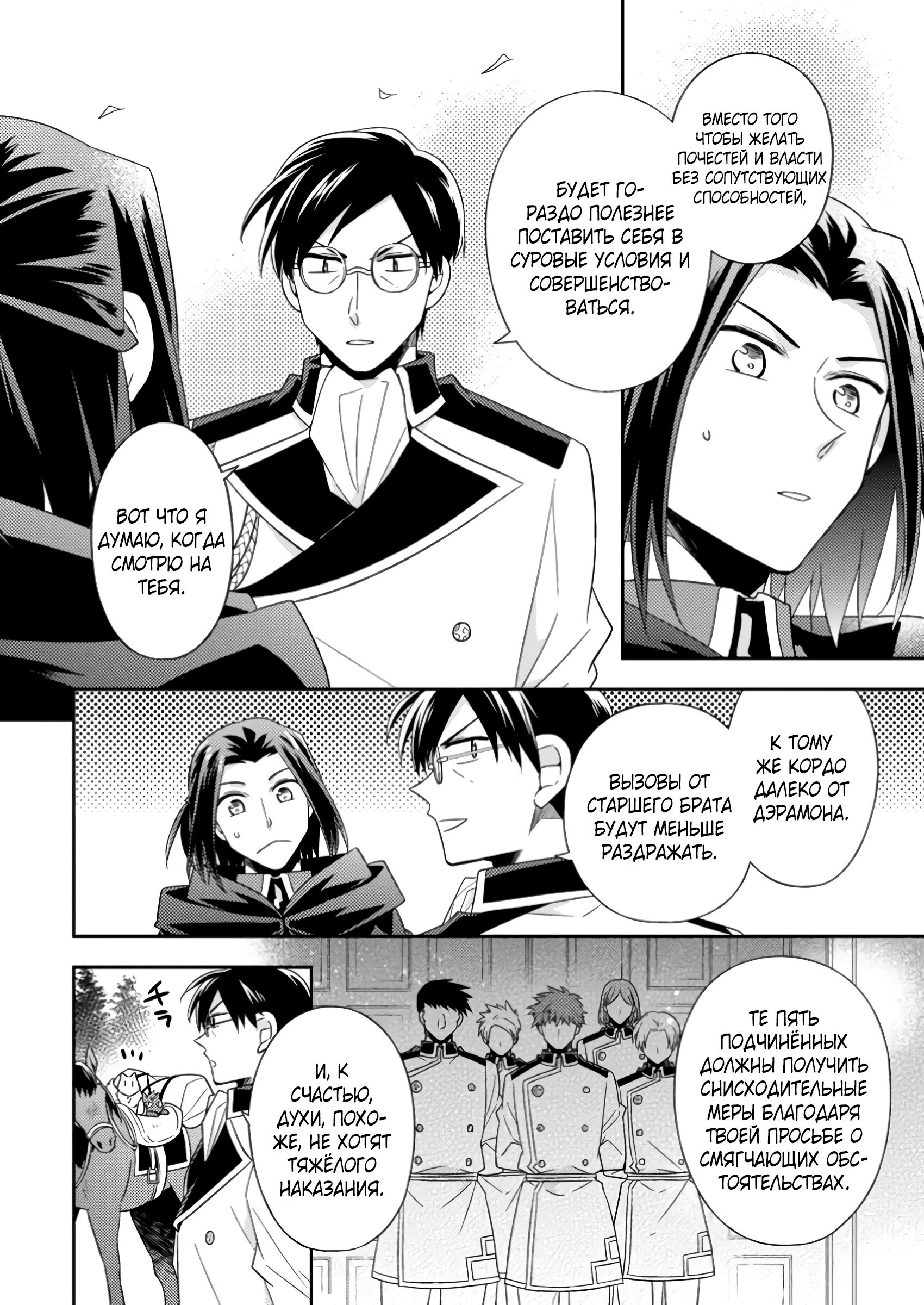 Read В северном форте RU Manga Online
