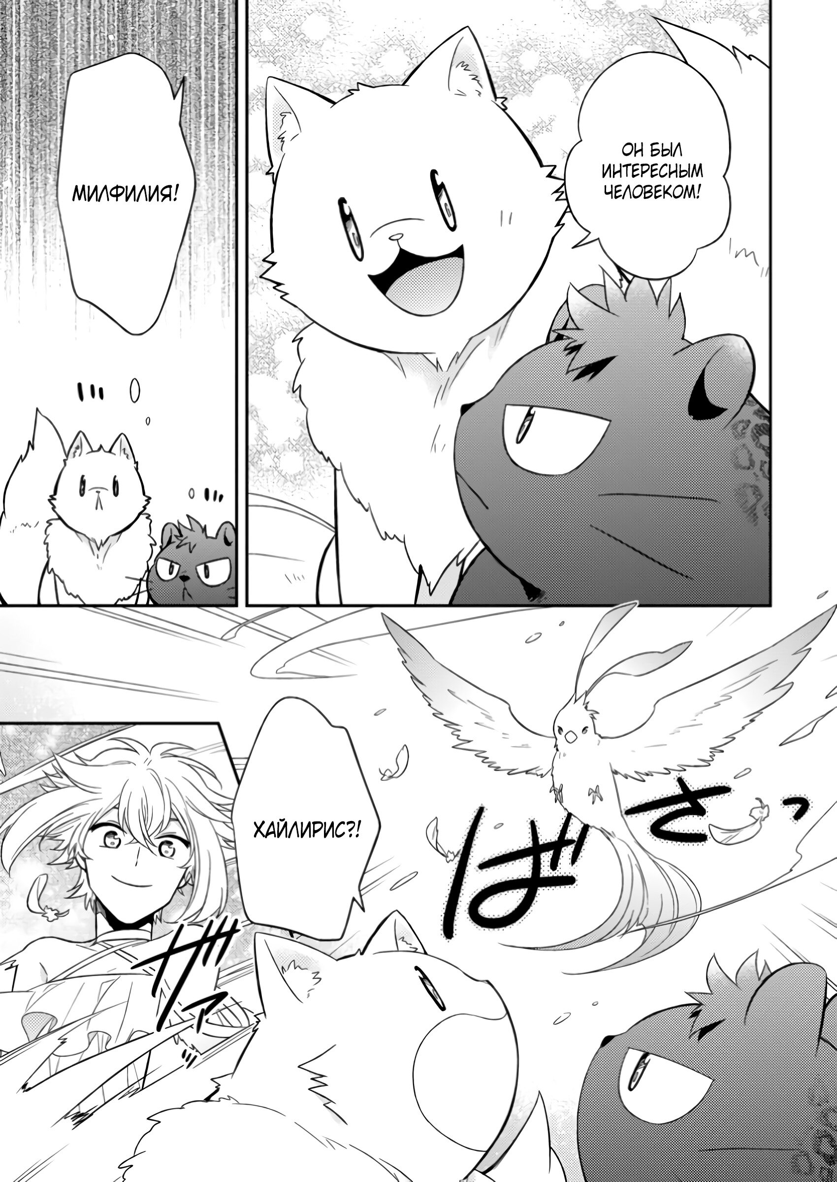 Read В северном форте RU Manga Online