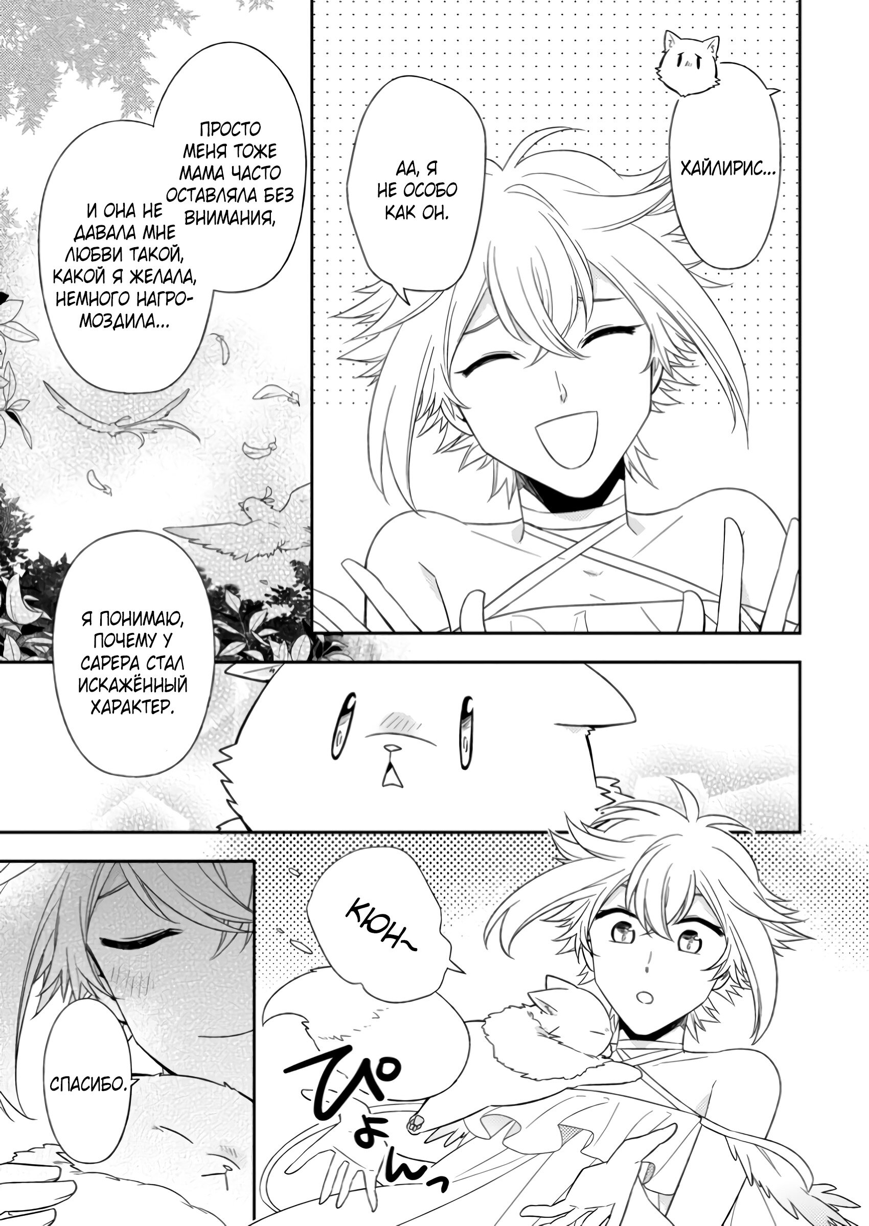 Read В северном форте RU Manga Online