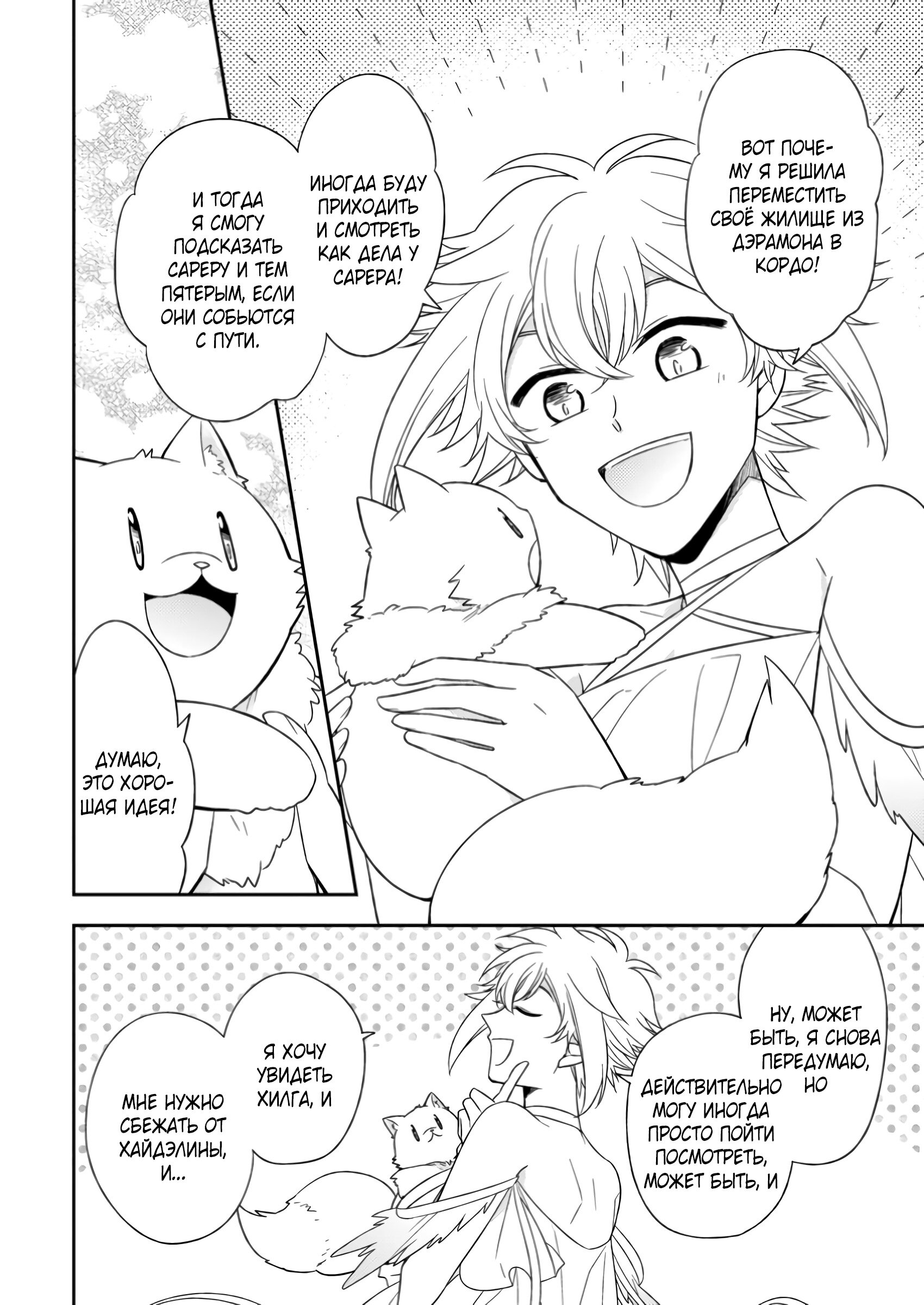 Read В северном форте RU Manga Online