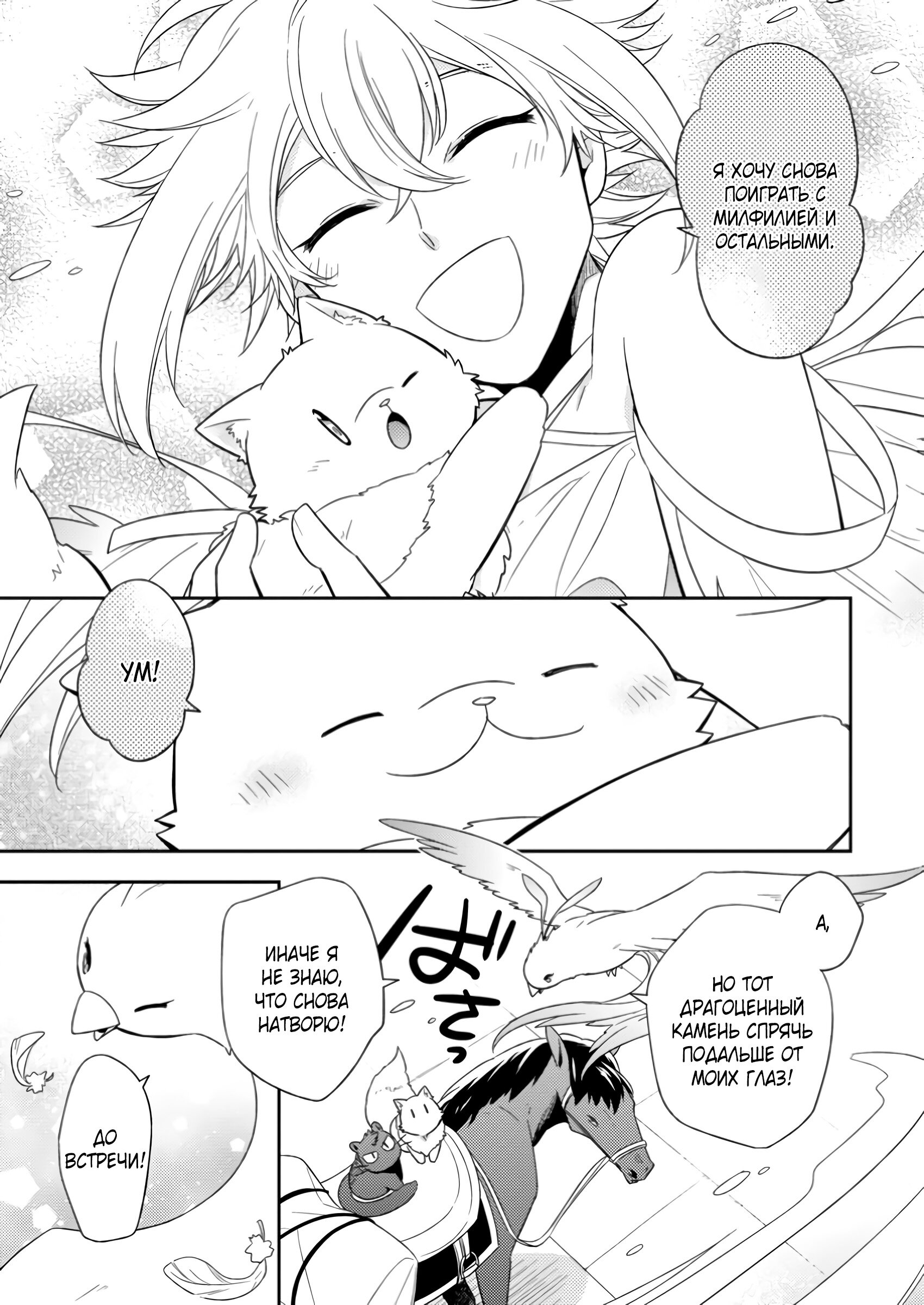Read В северном форте RU Manga Online