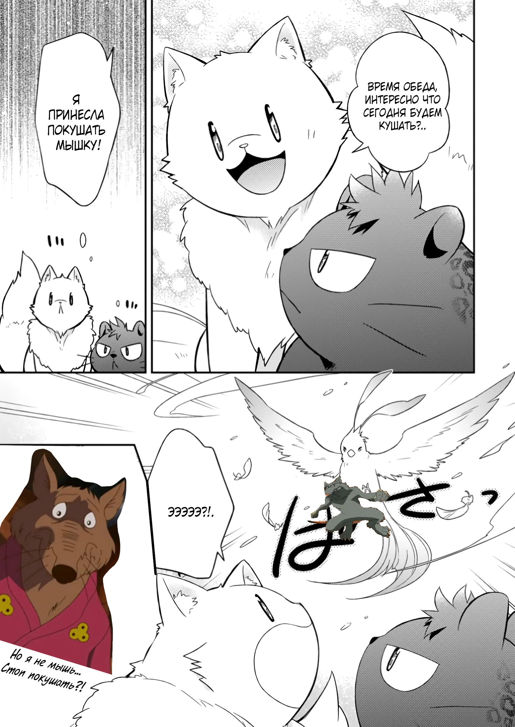 Read В северном форте RU Manga Online