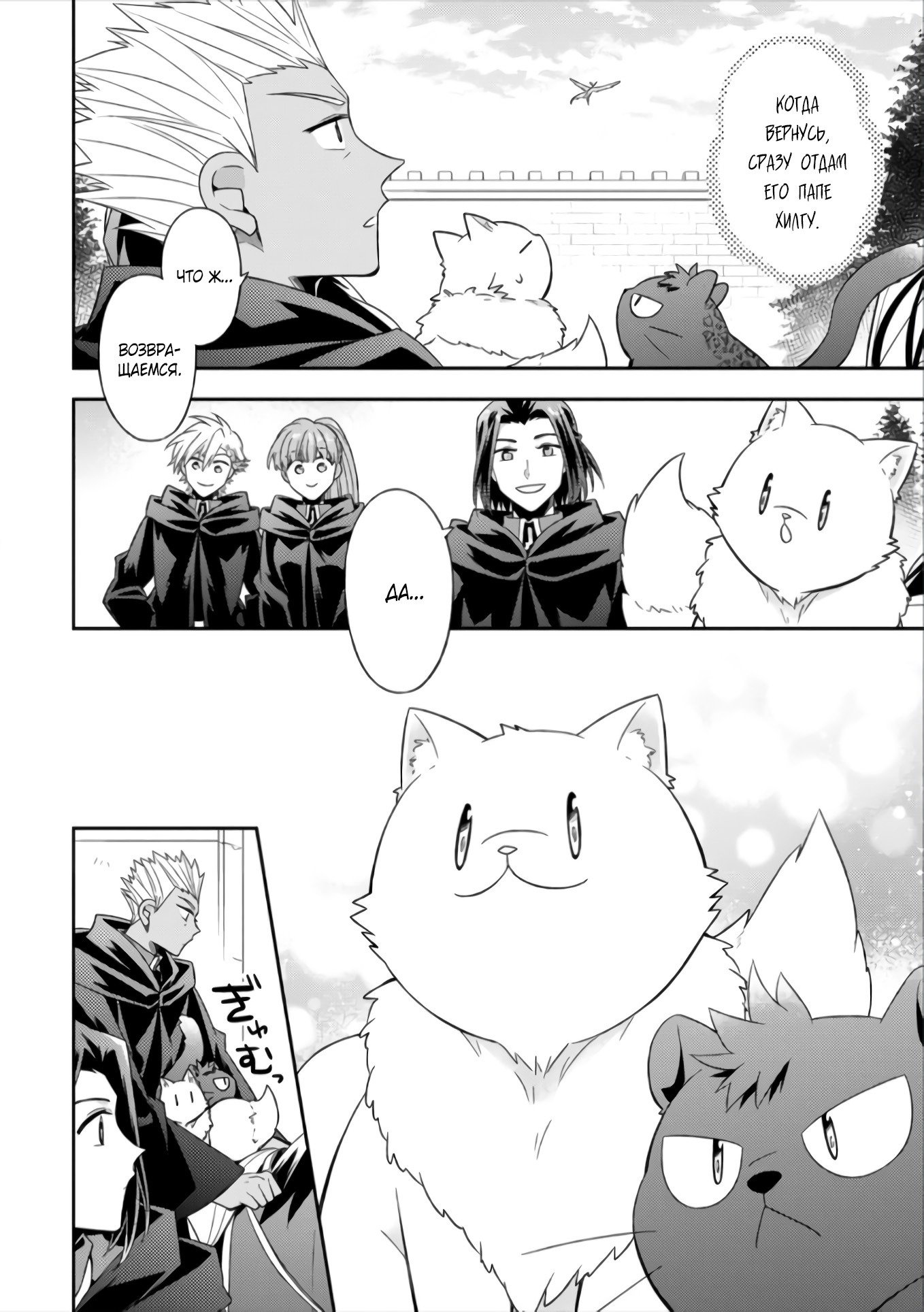 Read В северном форте RU Manga Online