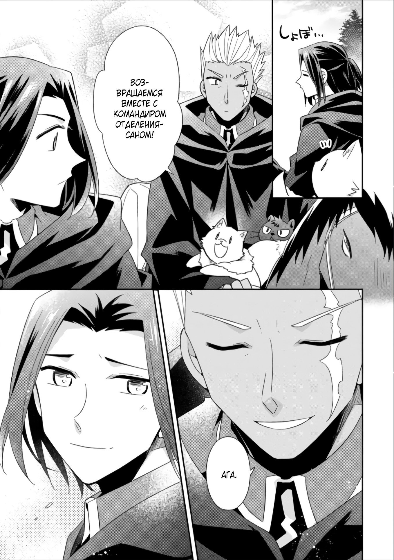 Read В северном форте RU Manga Online