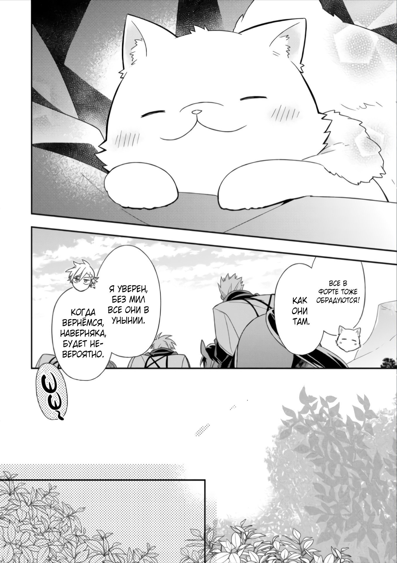 Read В северном форте RU Manga Online