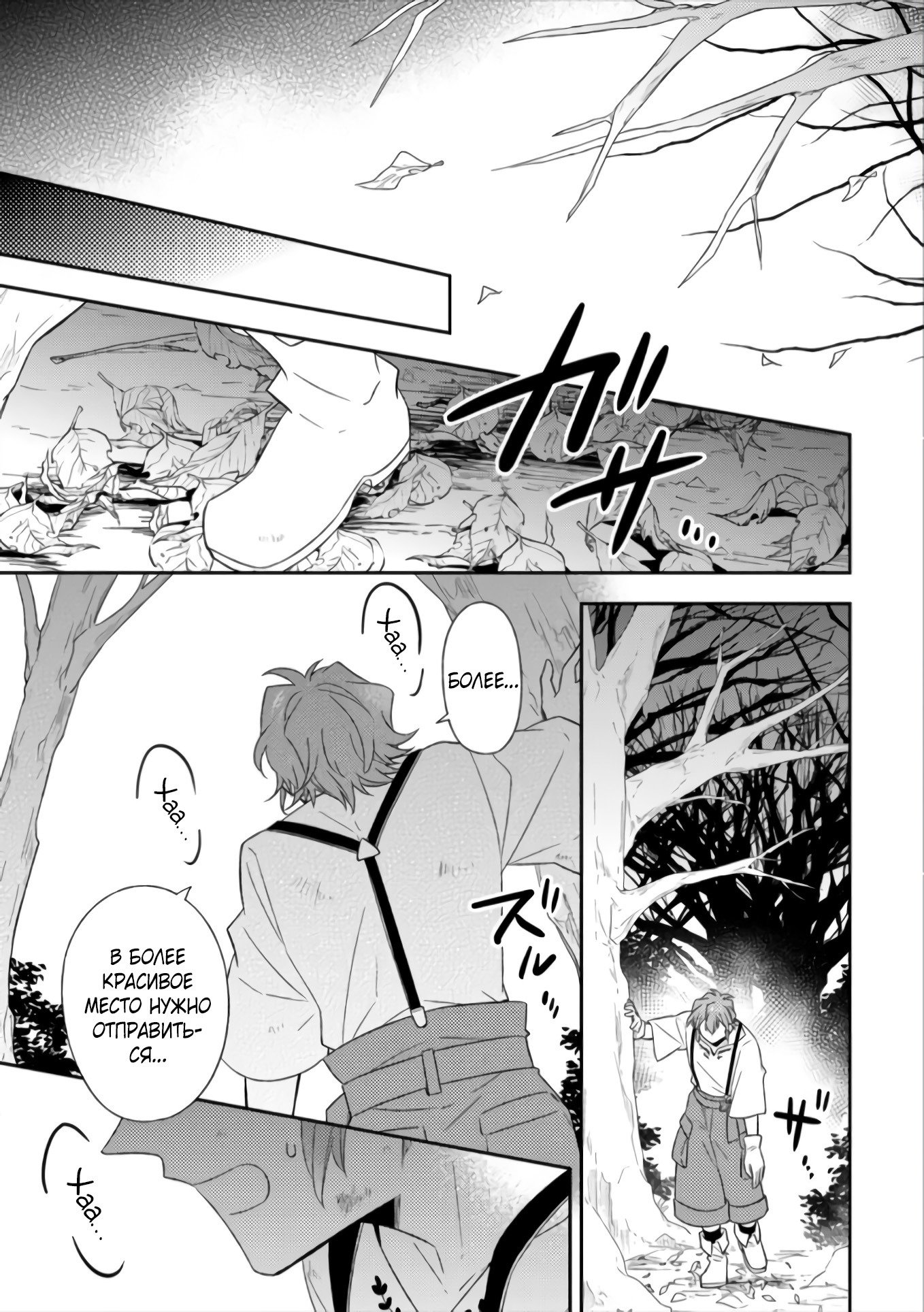 Read В северном форте RU Manga Online
