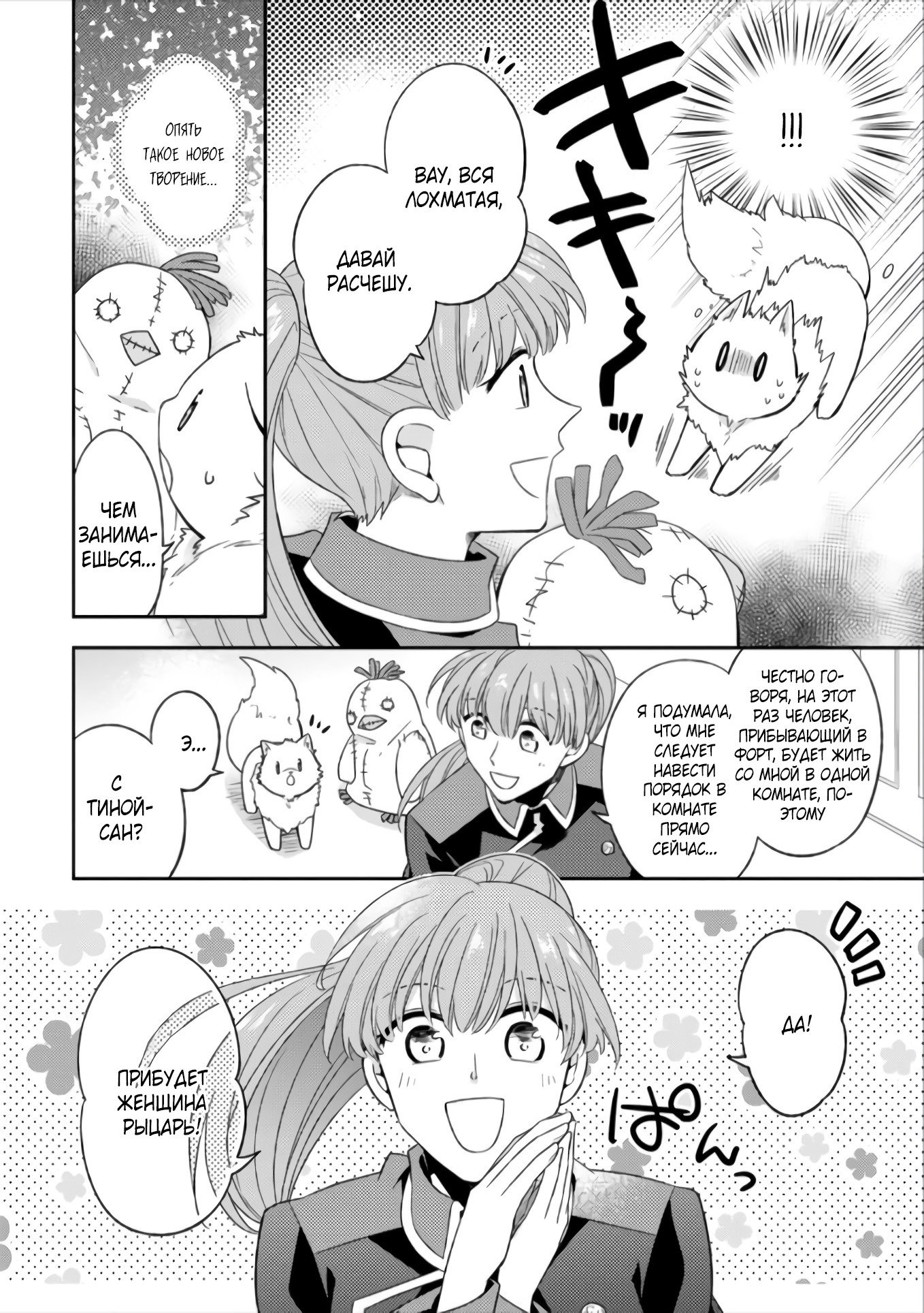 Read В северном форте RU Manga Online