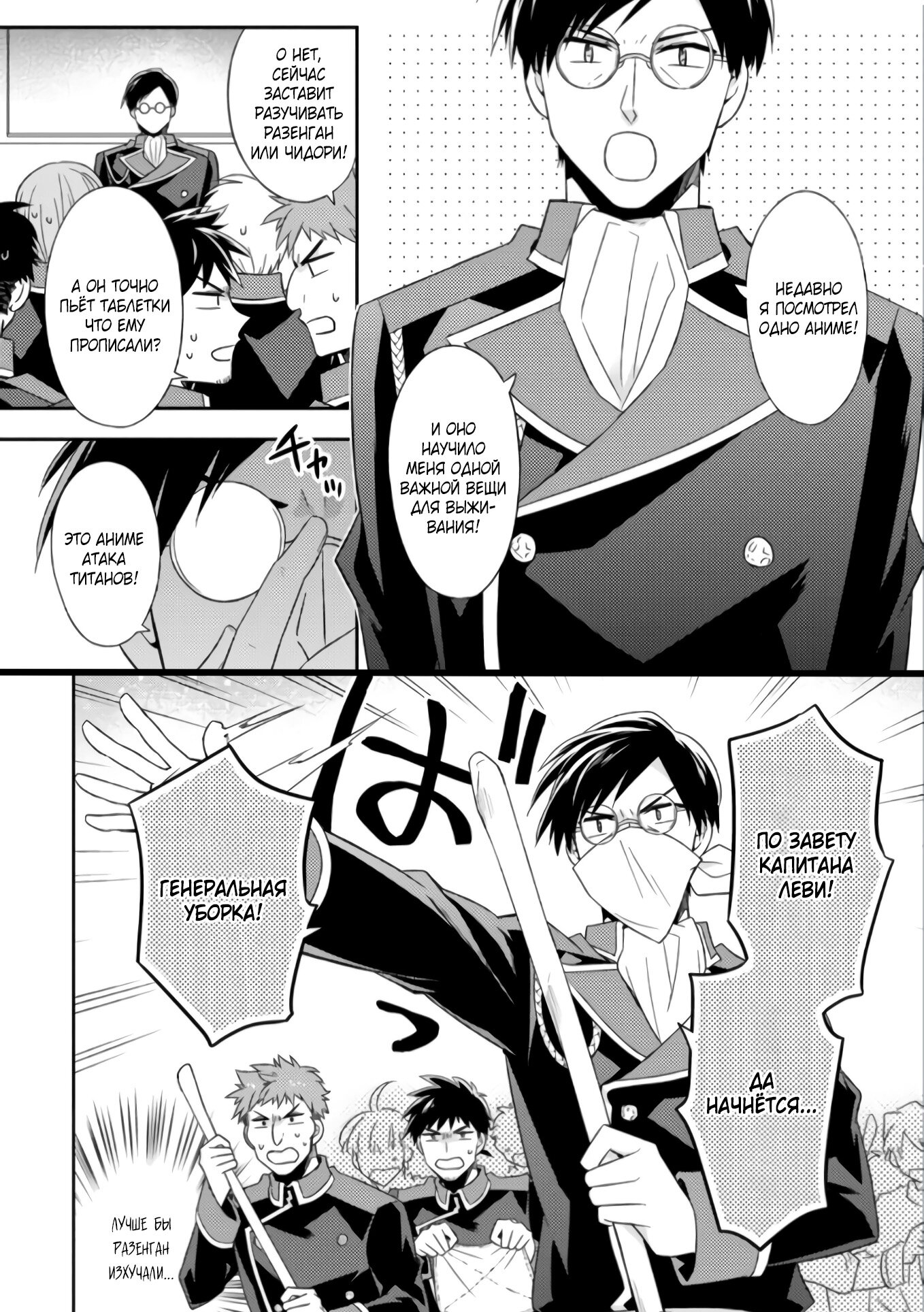 Read В северном форте RU Manga Online
