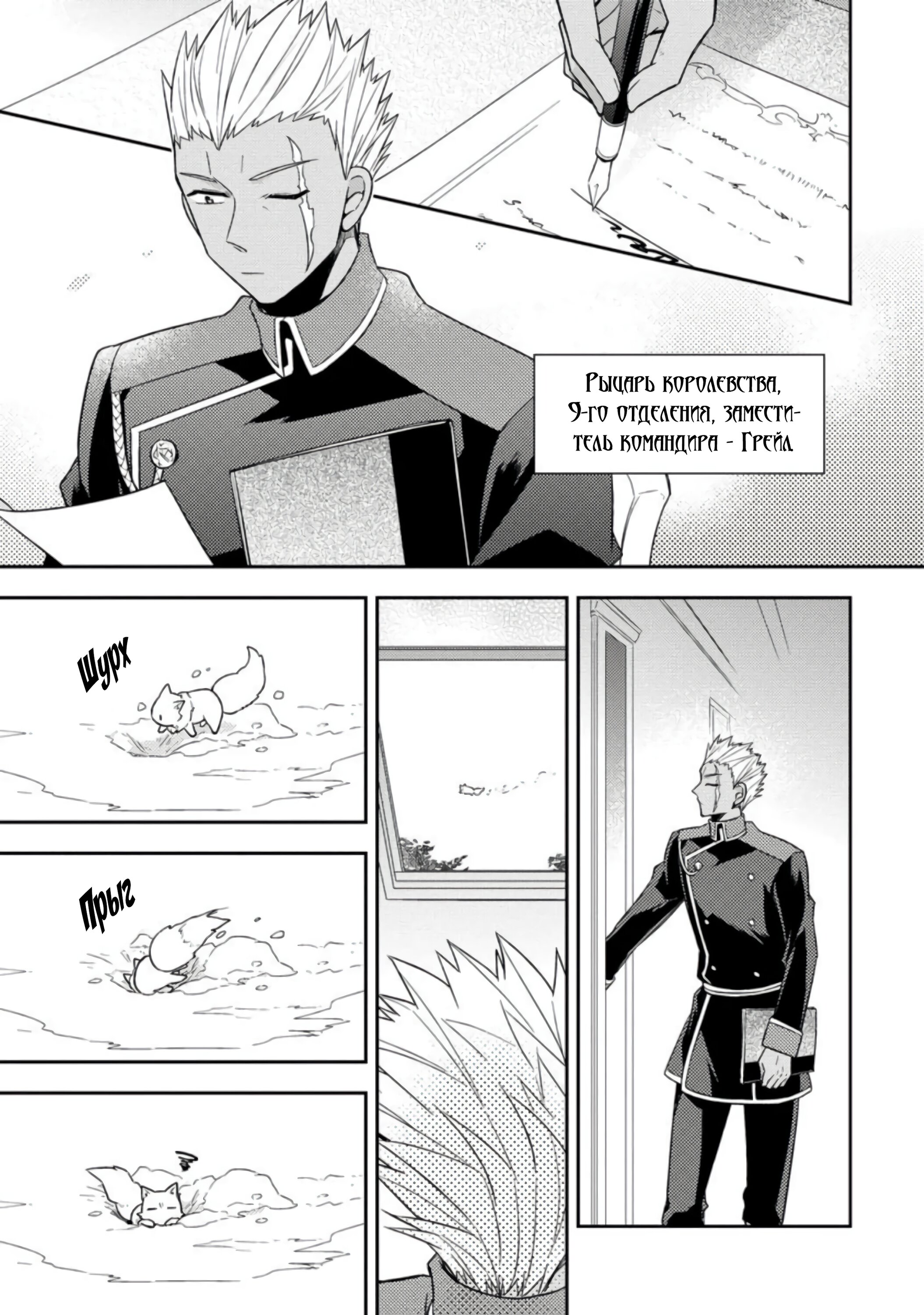 Read В северном форте RU Manga Online