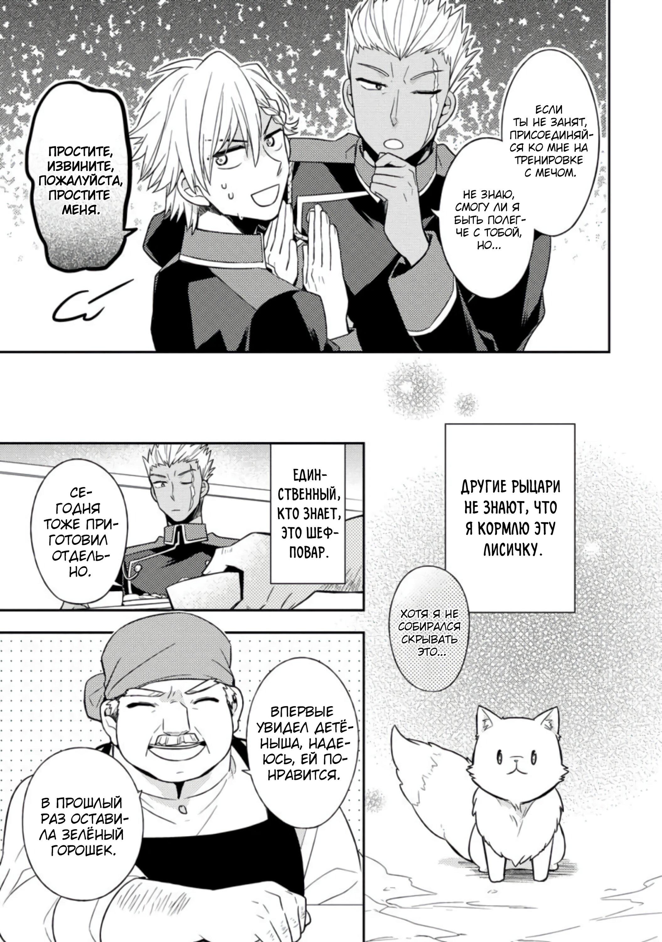 Read В северном форте RU Manga Online