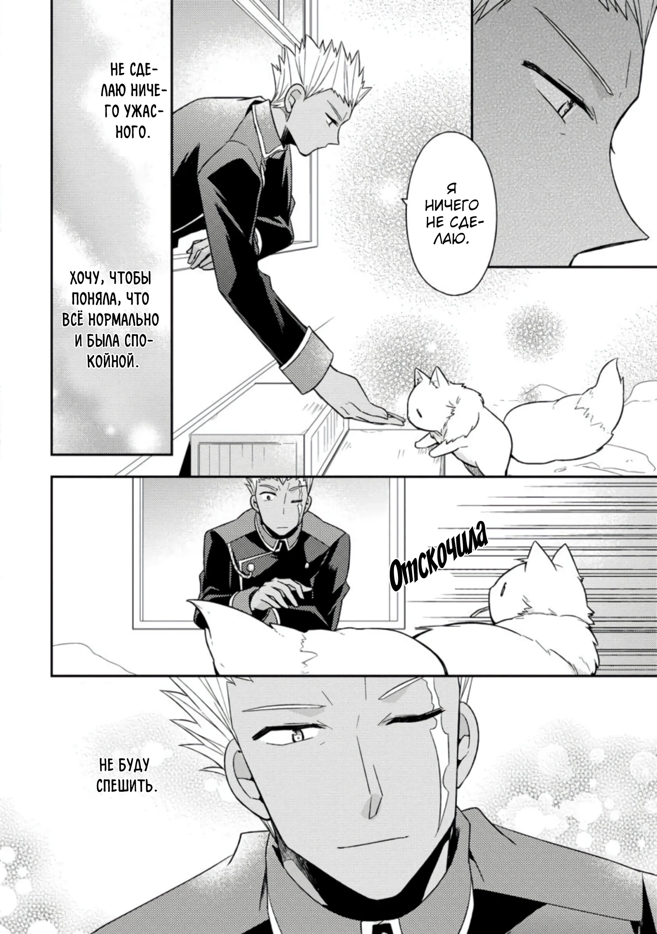 Read В северном форте RU Manga Online