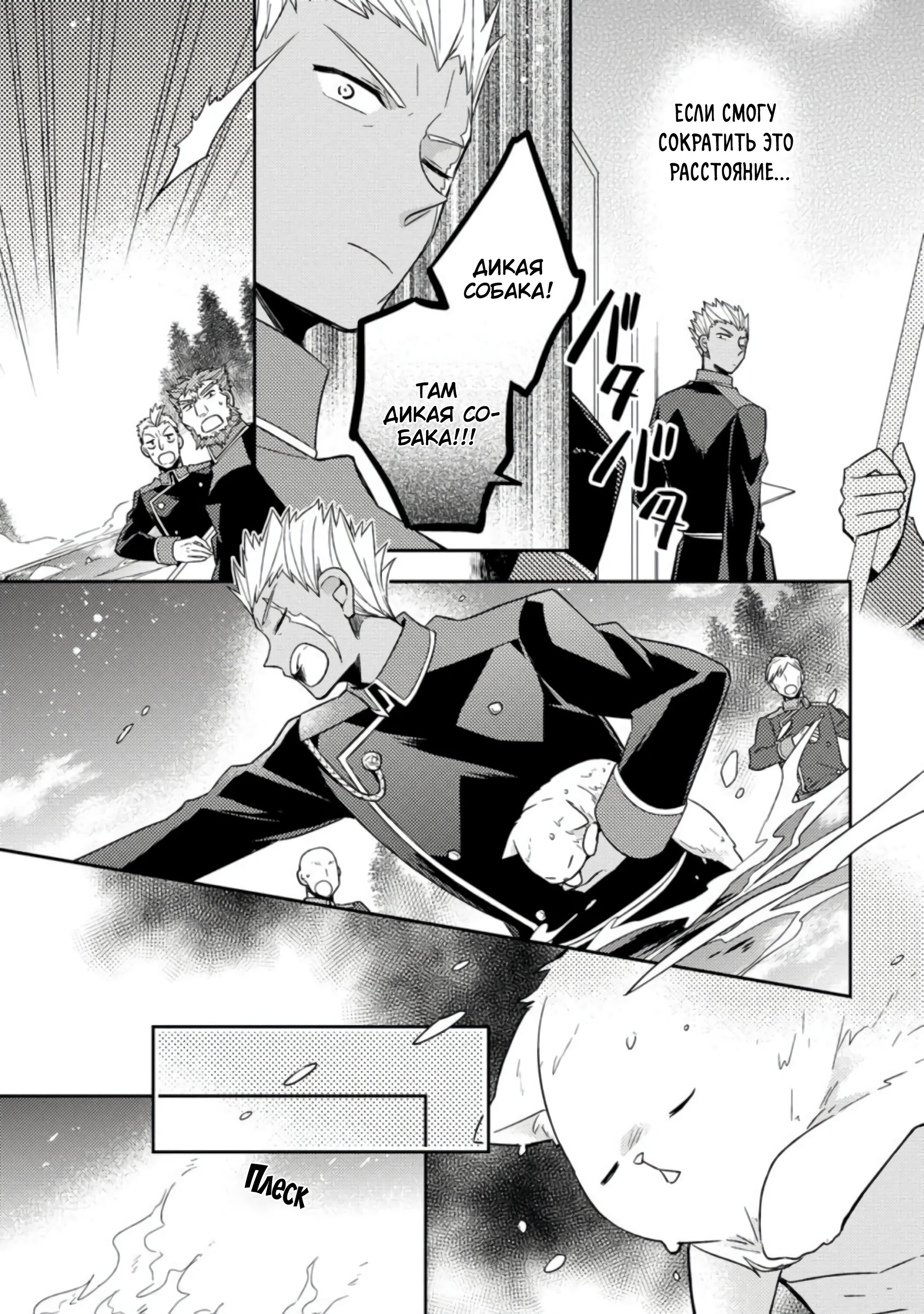 Read В северном форте RU Manga Online