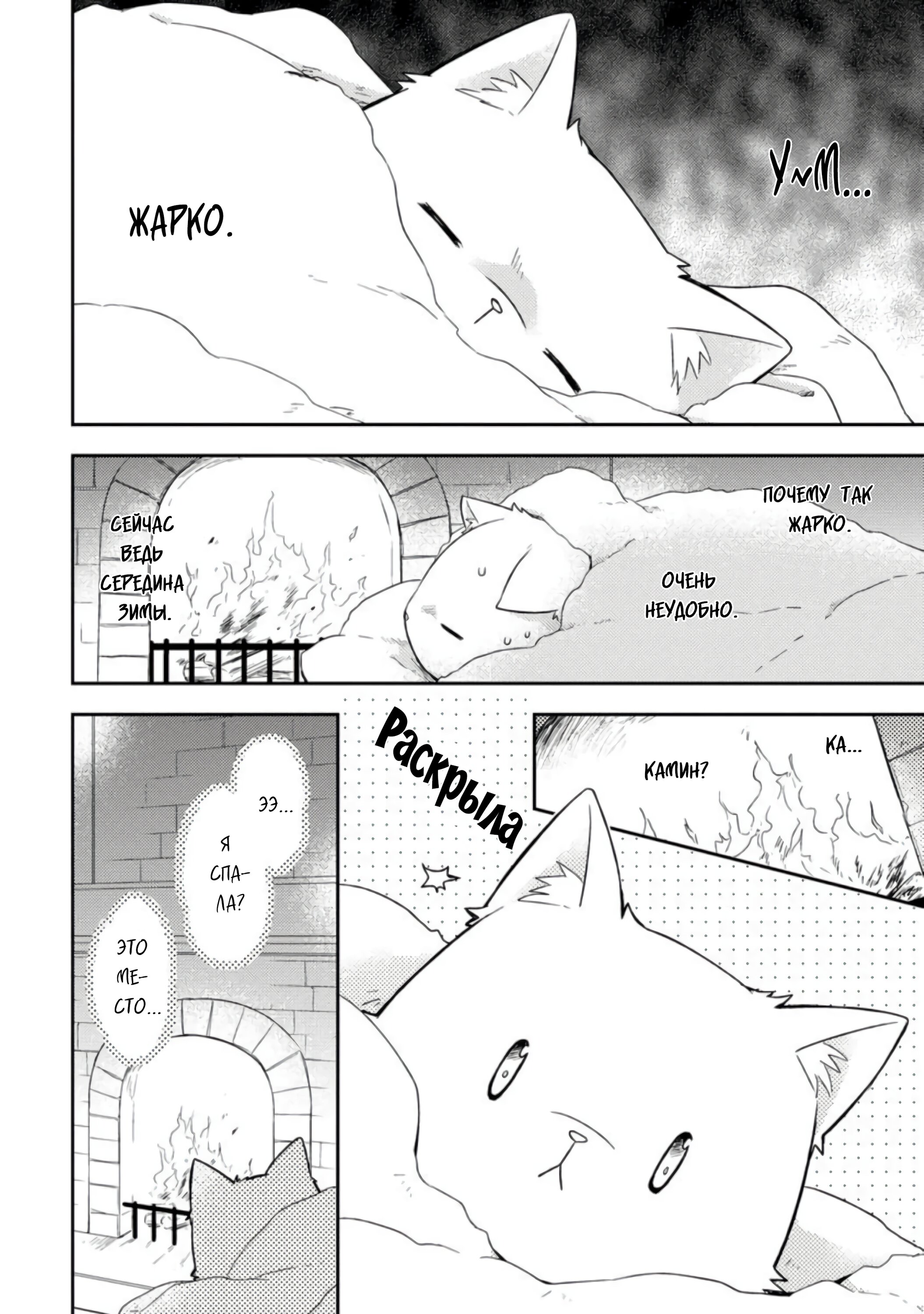 Read В северном форте RU Manga Online