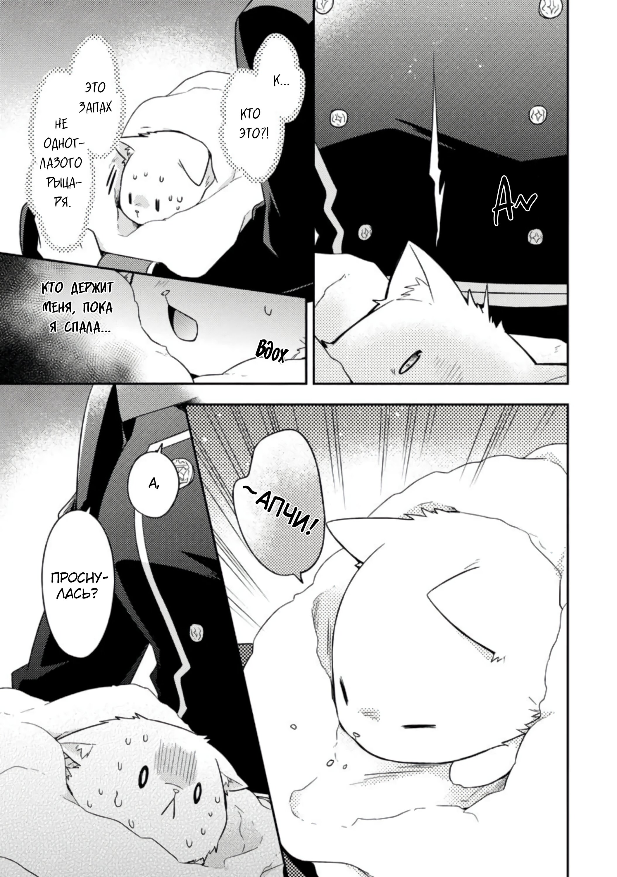 Read В северном форте RU Manga Online