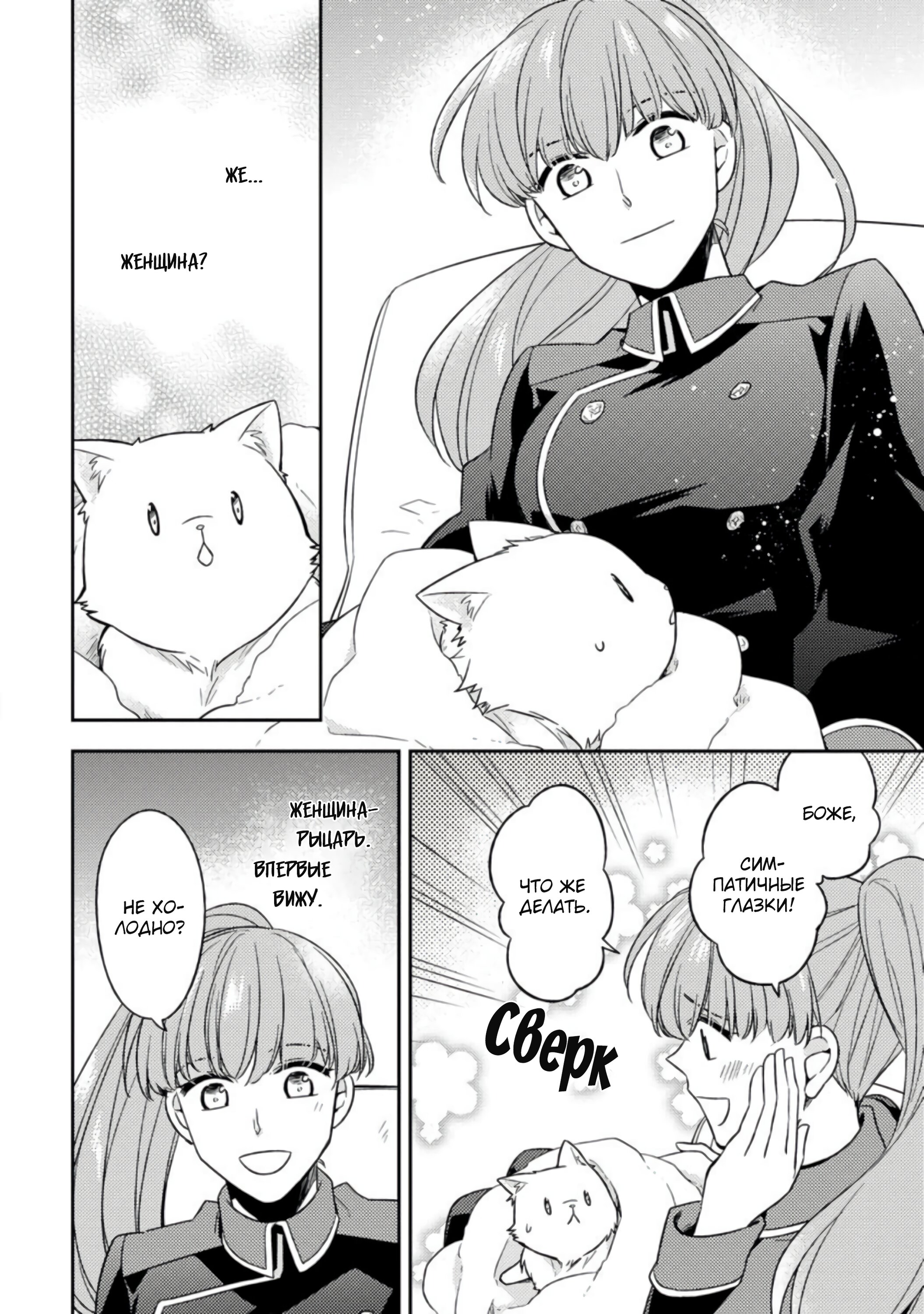 Read В северном форте RU Manga Online