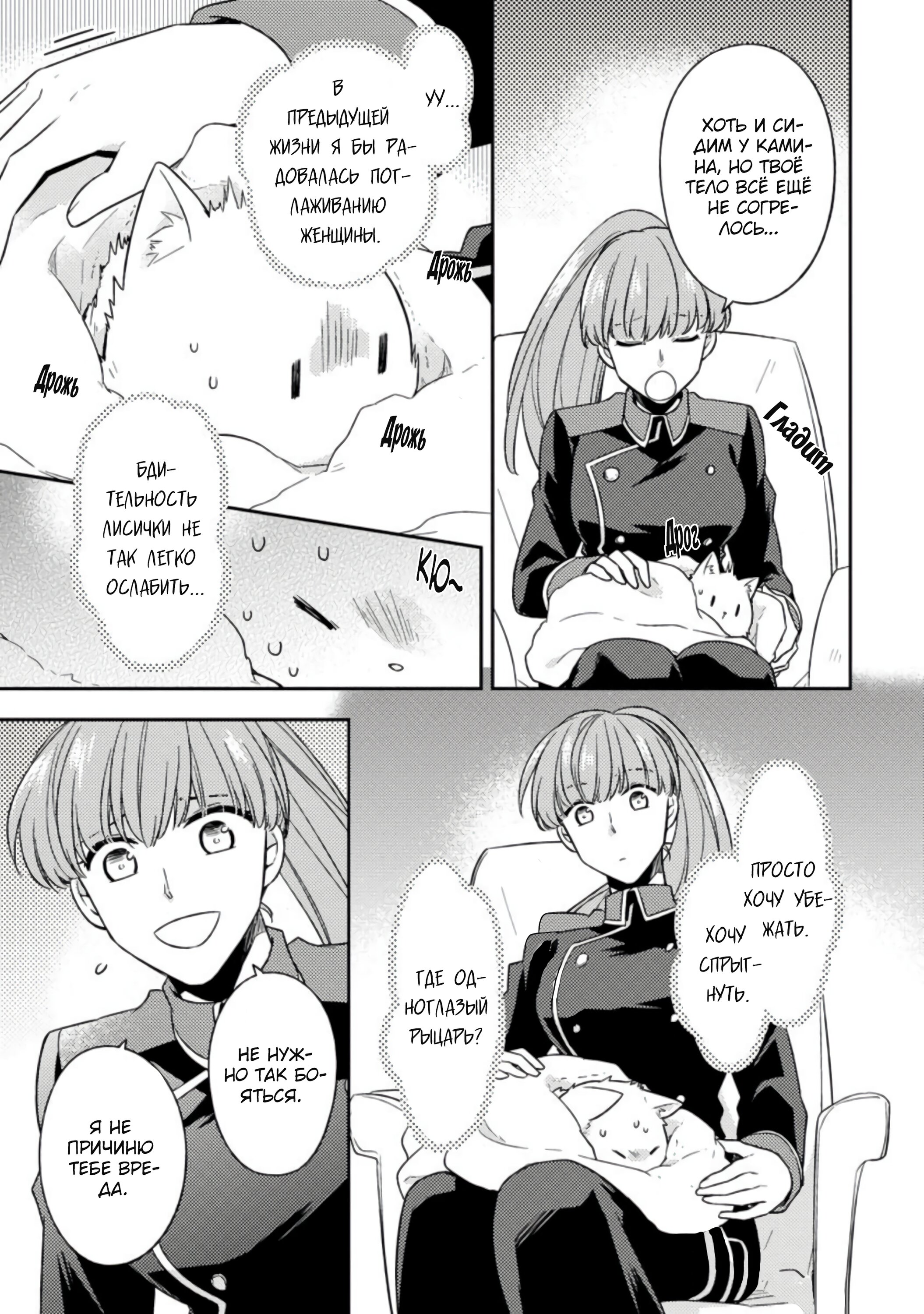 Read В северном форте RU Manga Online