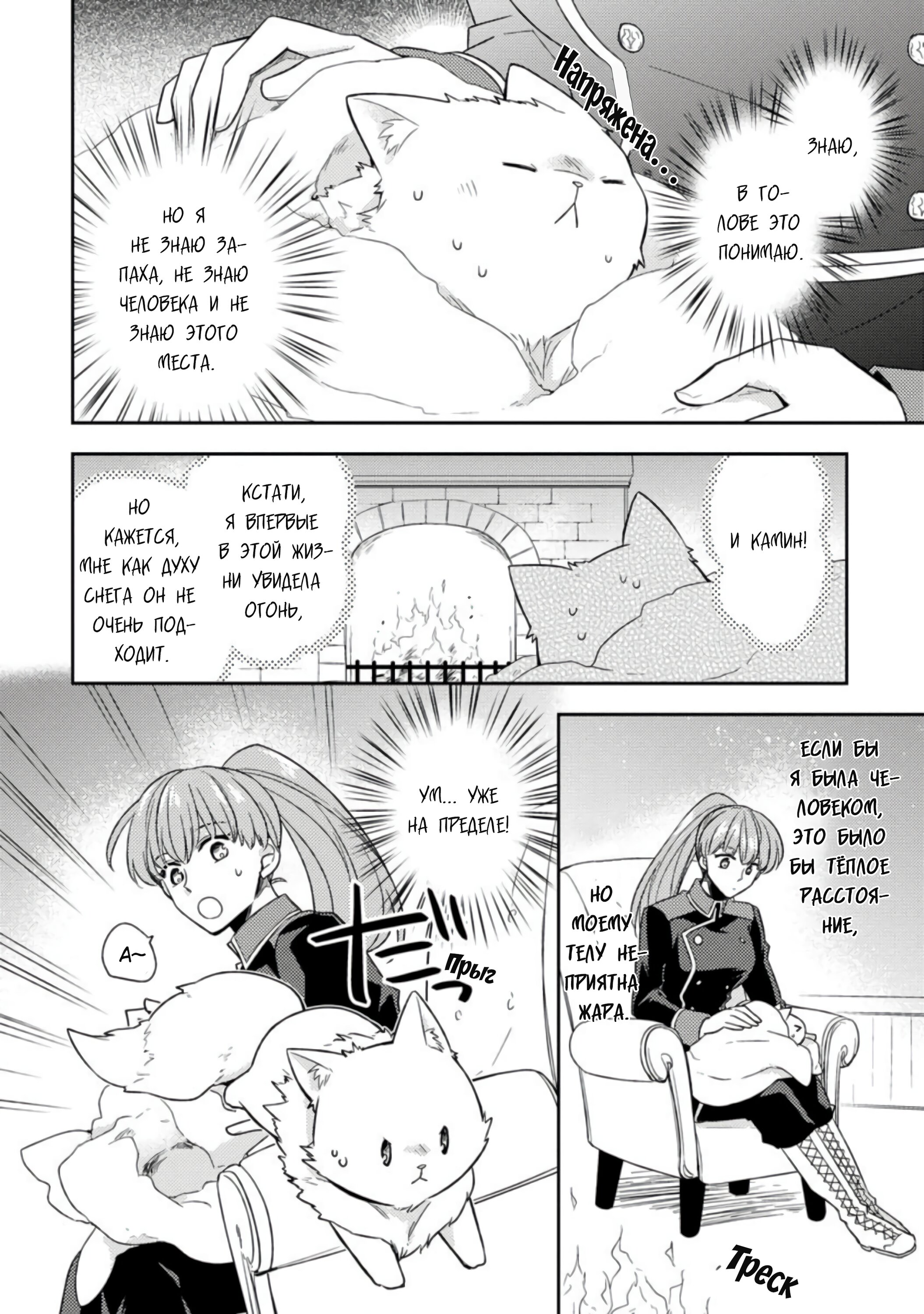 Read В северном форте RU Manga Online