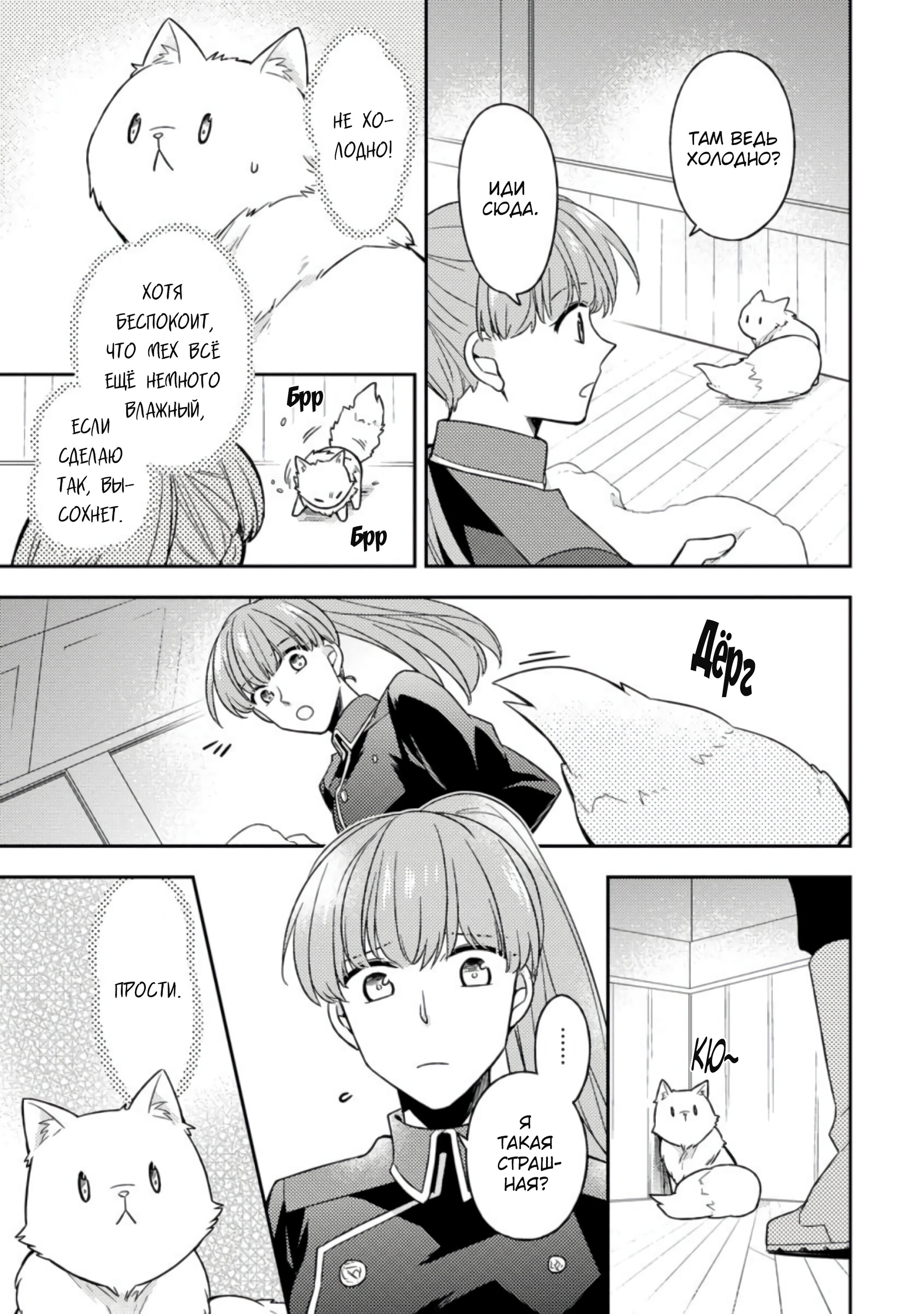Read В северном форте RU Manga Online
