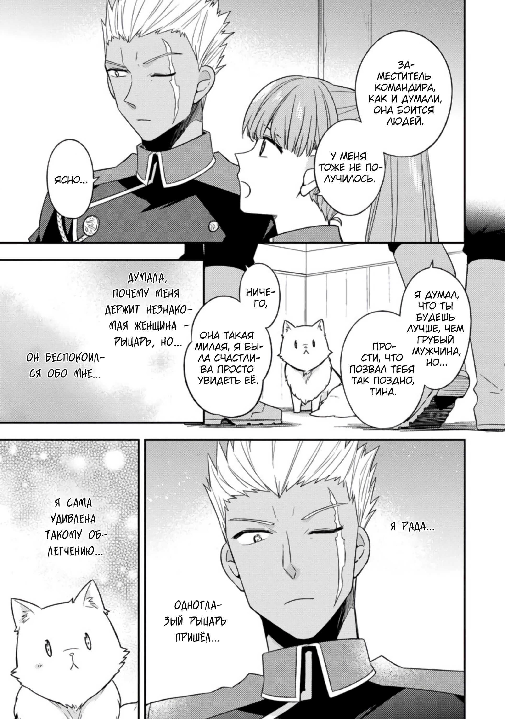 Read В северном форте RU Manga Online