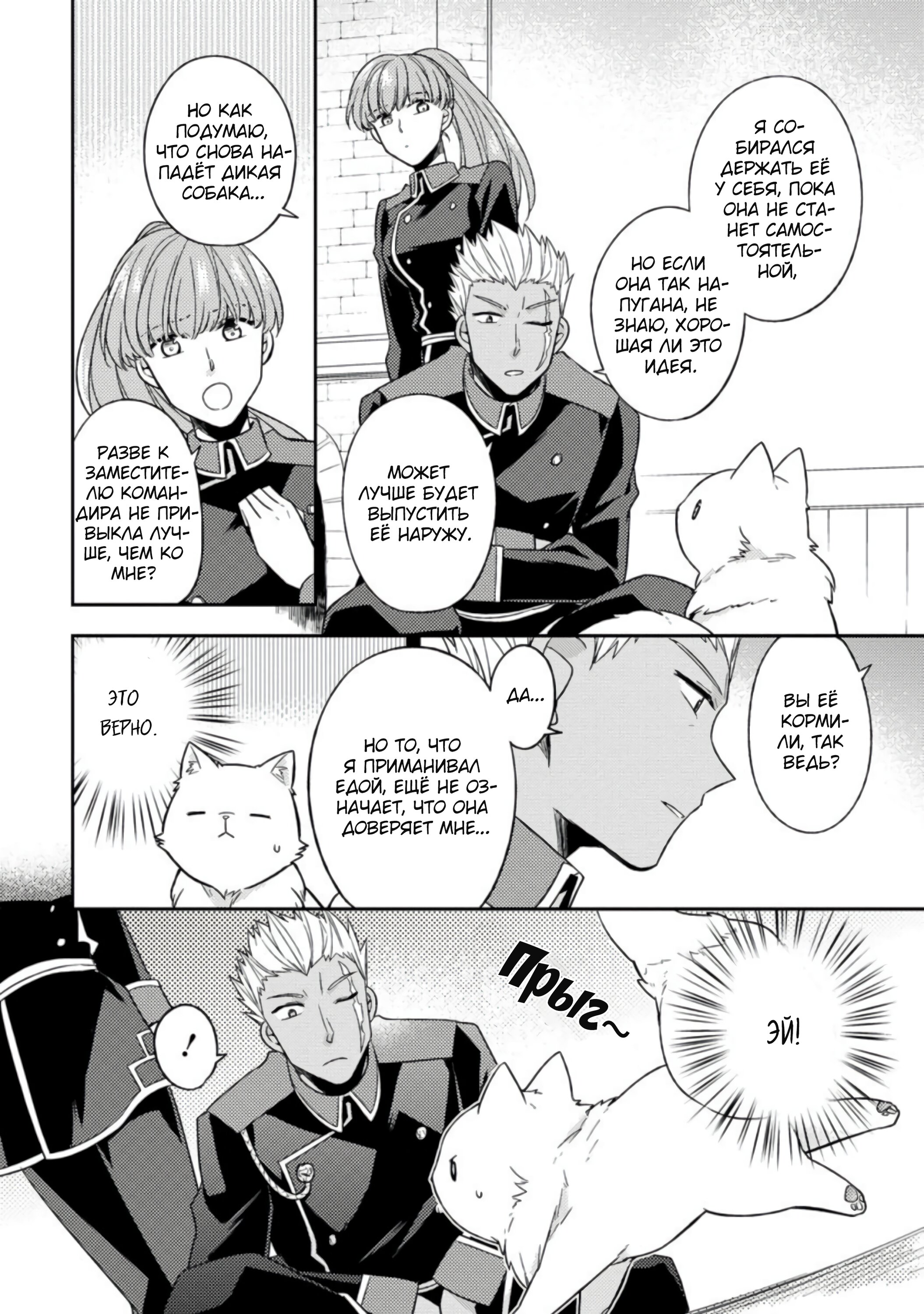 Read В северном форте RU Manga Online