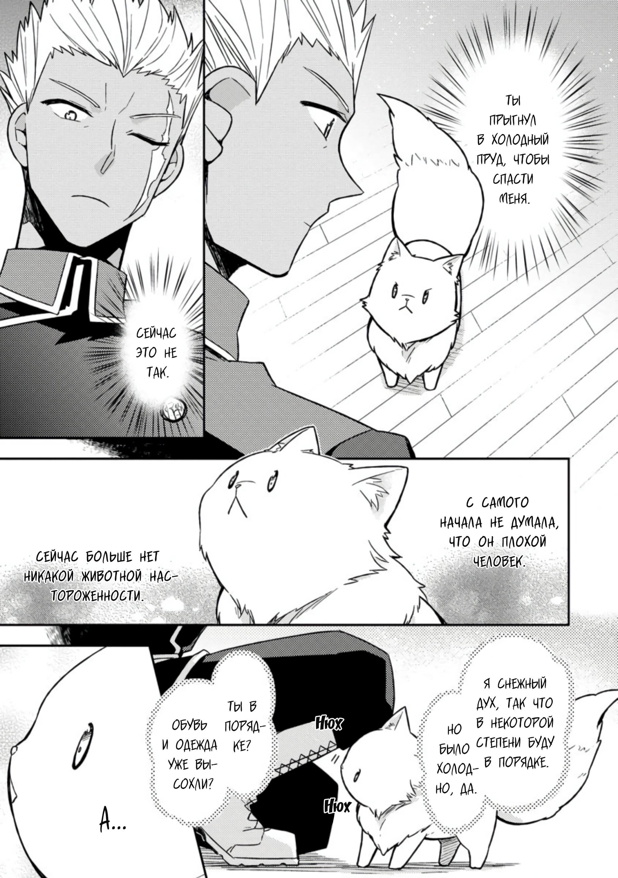 Read В северном форте RU Manga Online