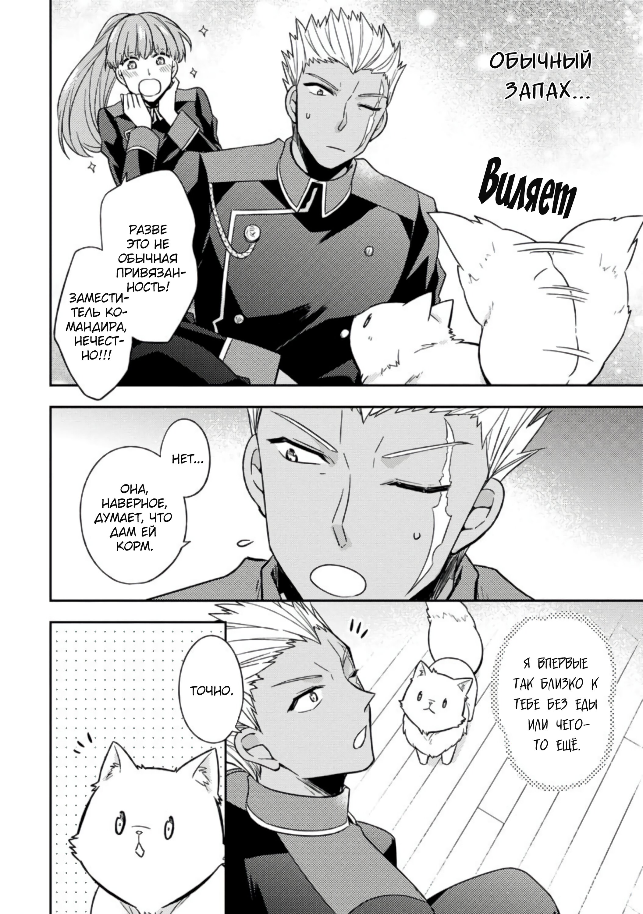 Read В северном форте RU Manga Online