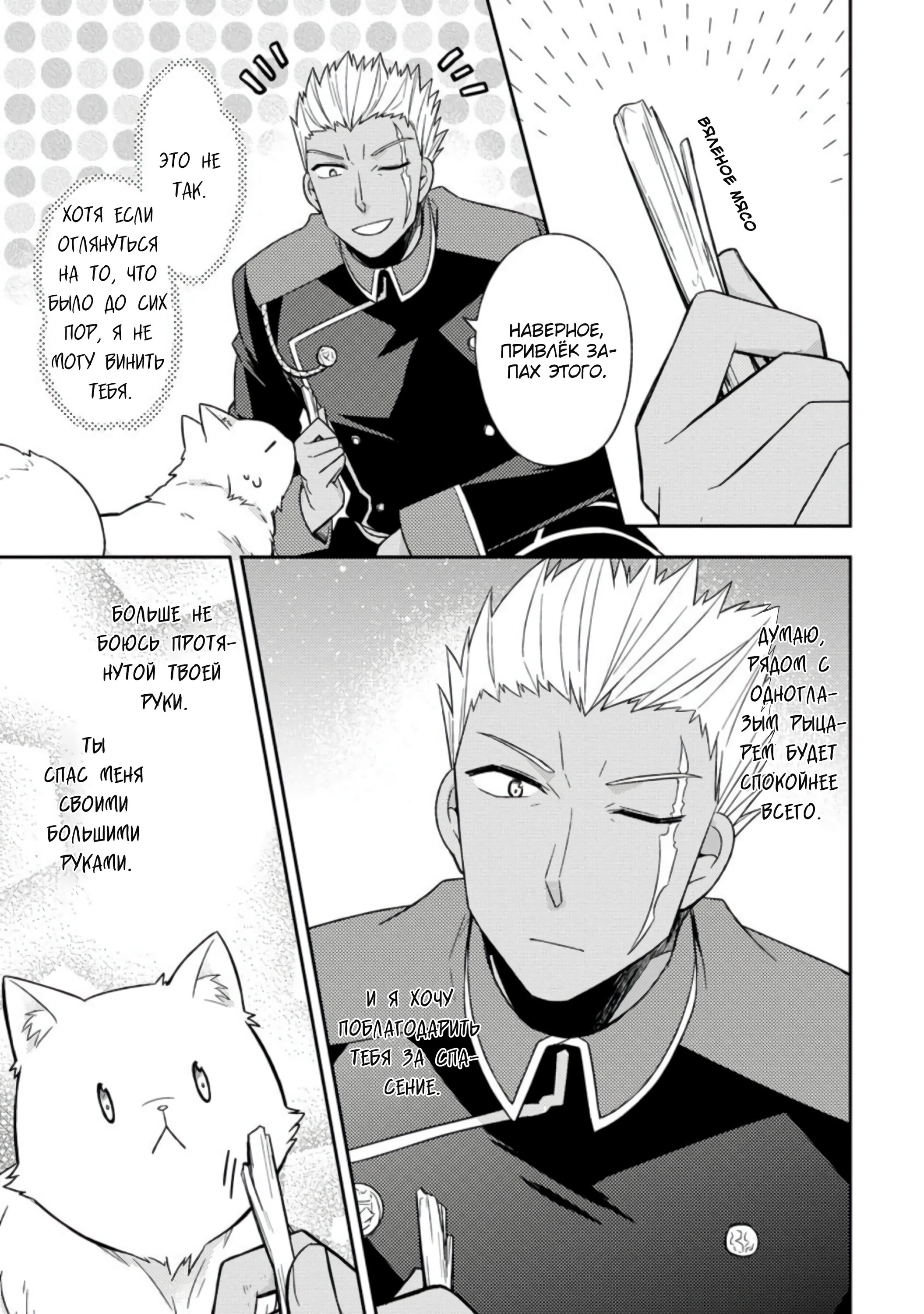 Read В северном форте RU Manga Online