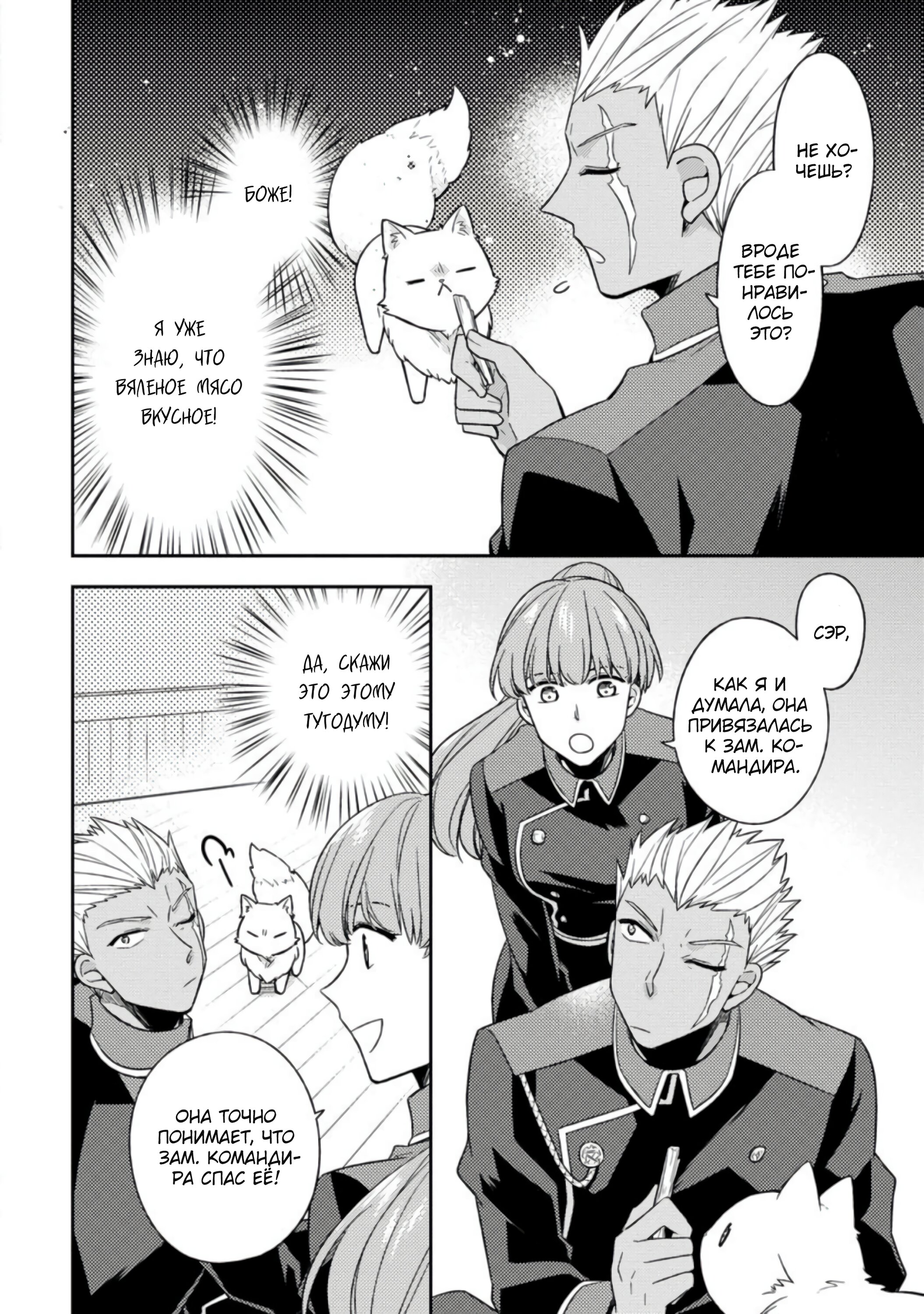 Read В северном форте RU Manga Online