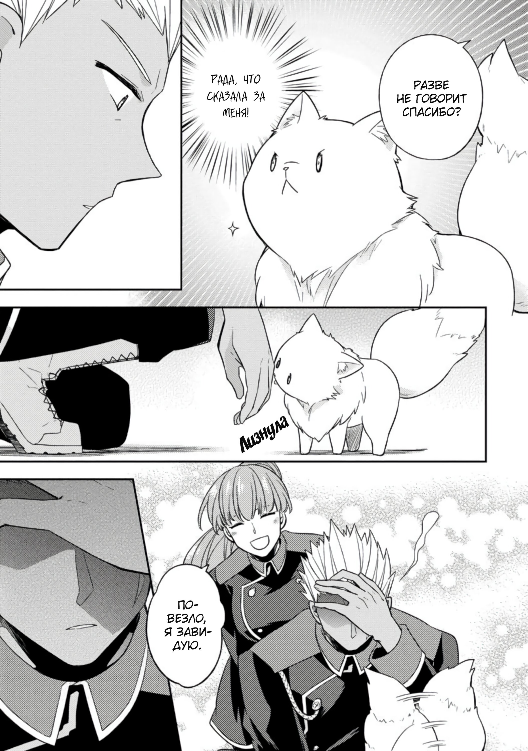 Read В северном форте RU Manga Online