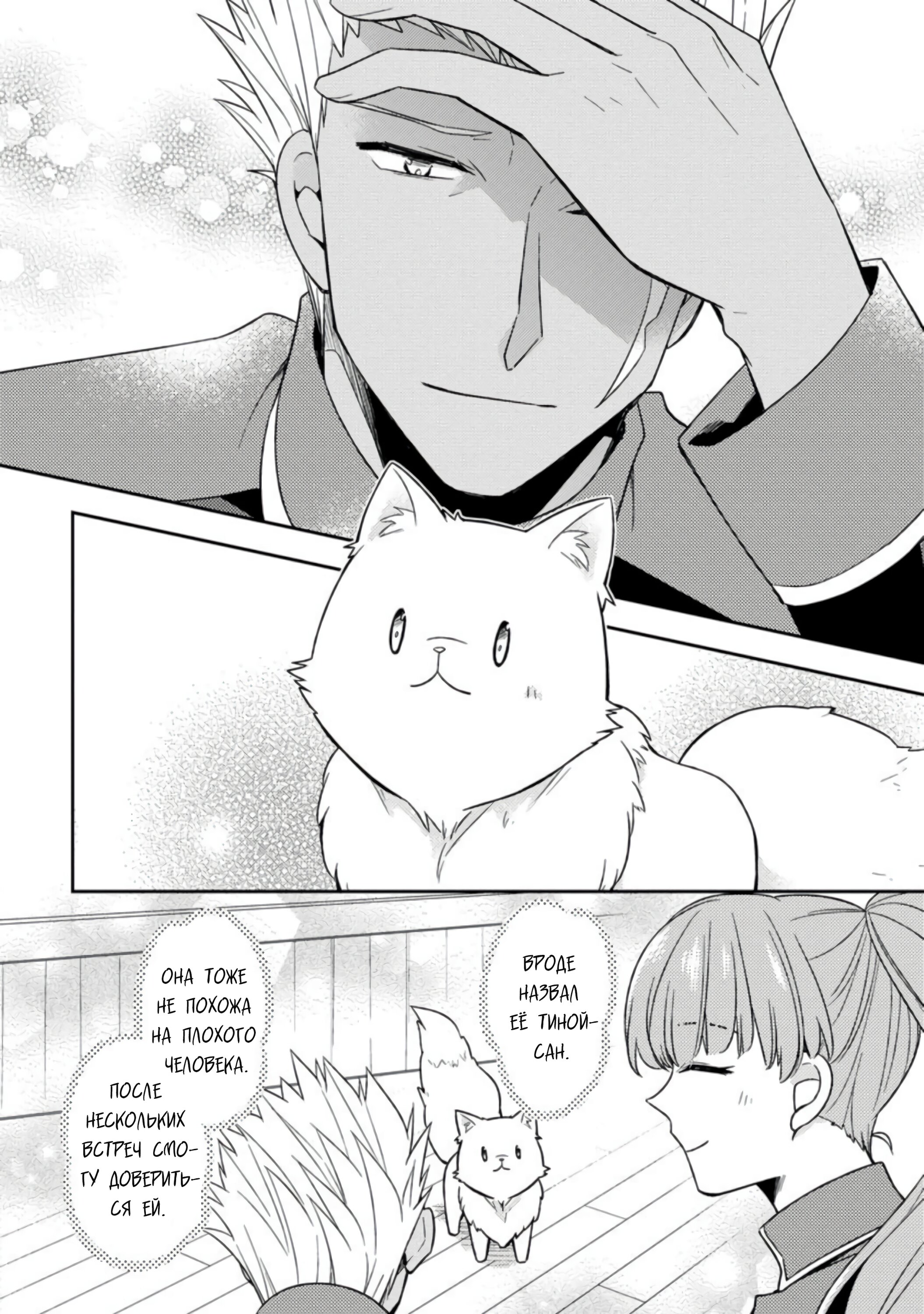 Read В северном форте RU Manga Online